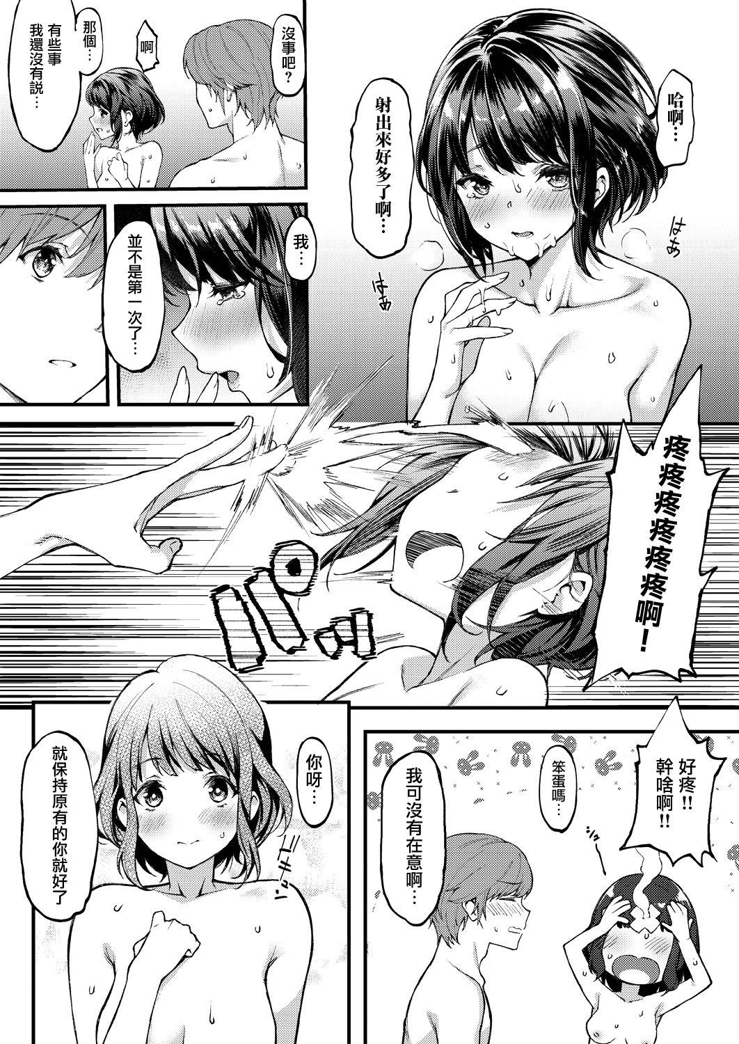 [日本漫画] 再び恋す 单本,萝莉#[25P]-18