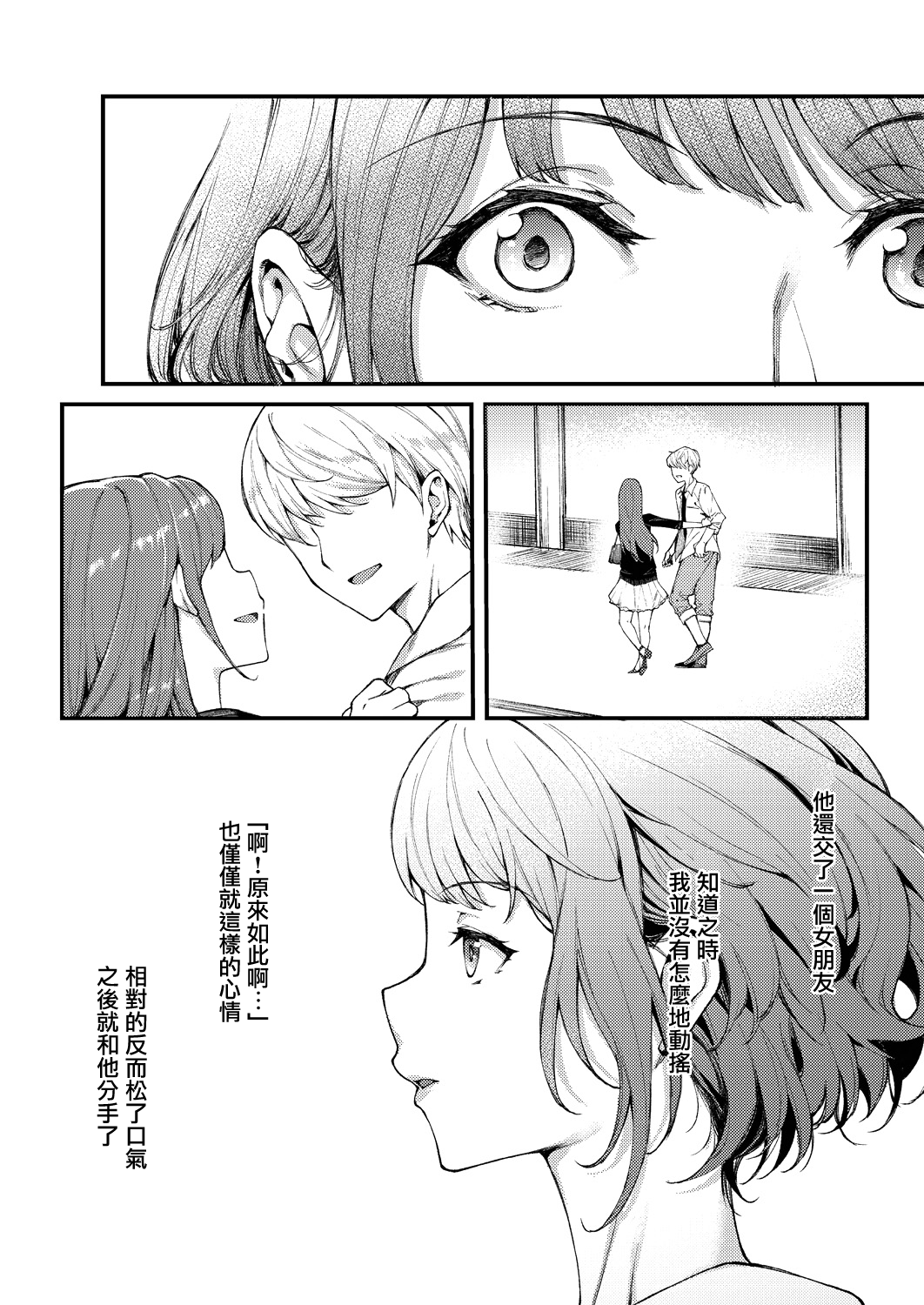 [日本漫画] 再び恋す 单本,萝莉#[25P]-4