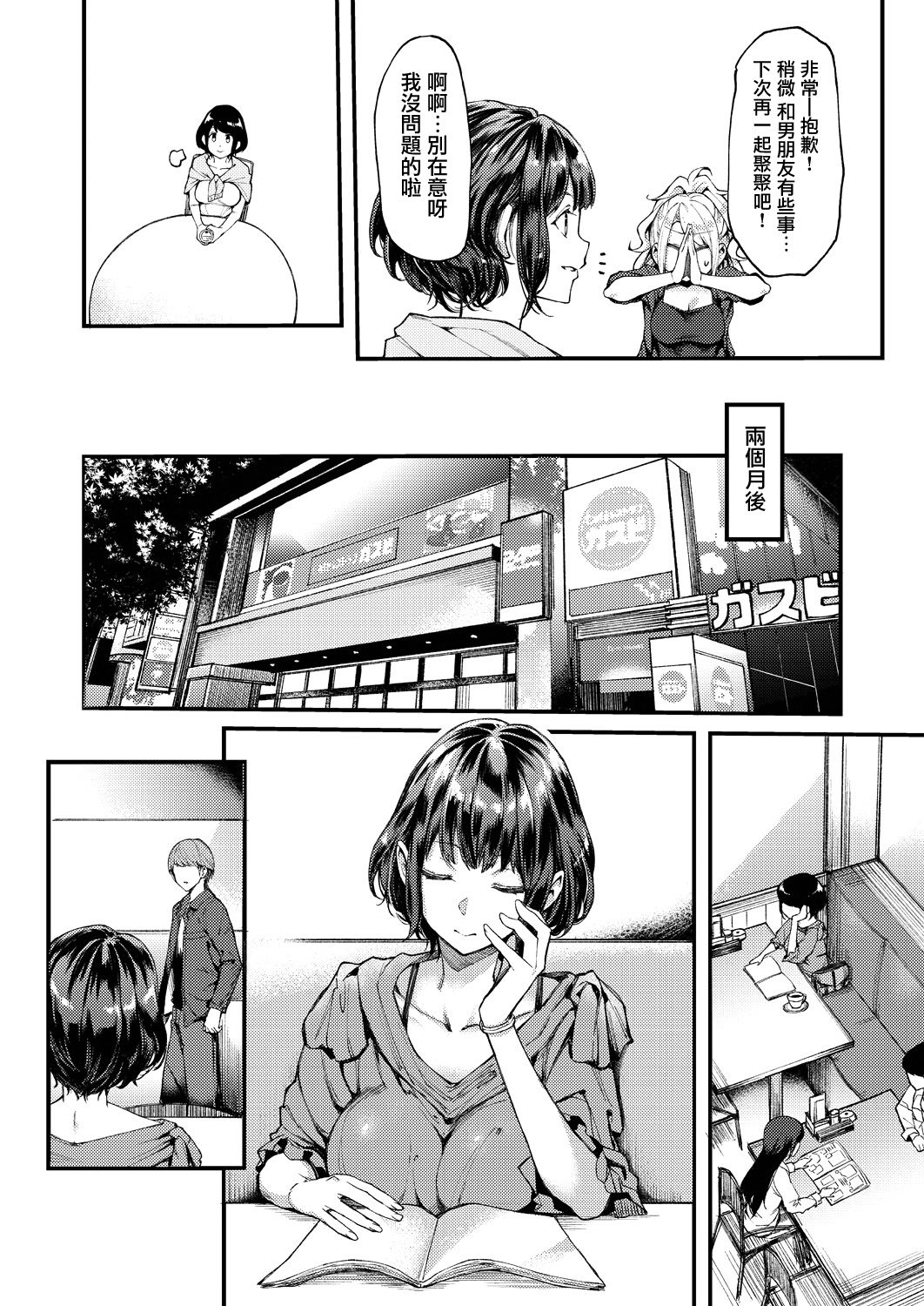 [日本漫画] 再び恋す 单本,萝莉#[25P]-7