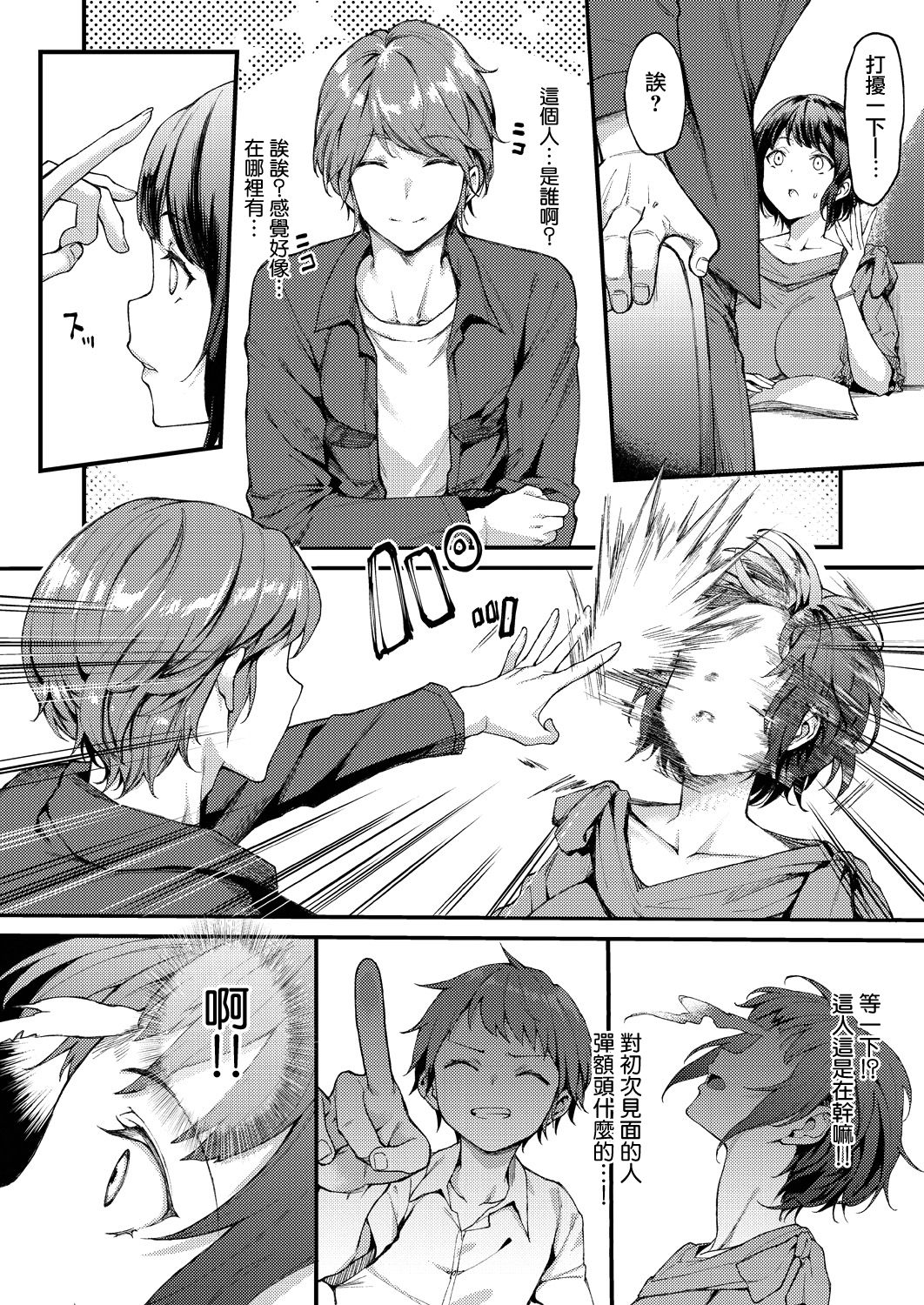 [日本漫画] 再び恋す 单本,萝莉#[25P]-8