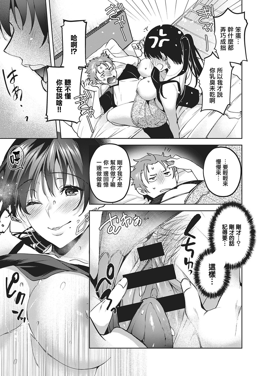 [日本漫画] How to get in a good mood 单本,不伦,巨乳大奶#[35P]-18