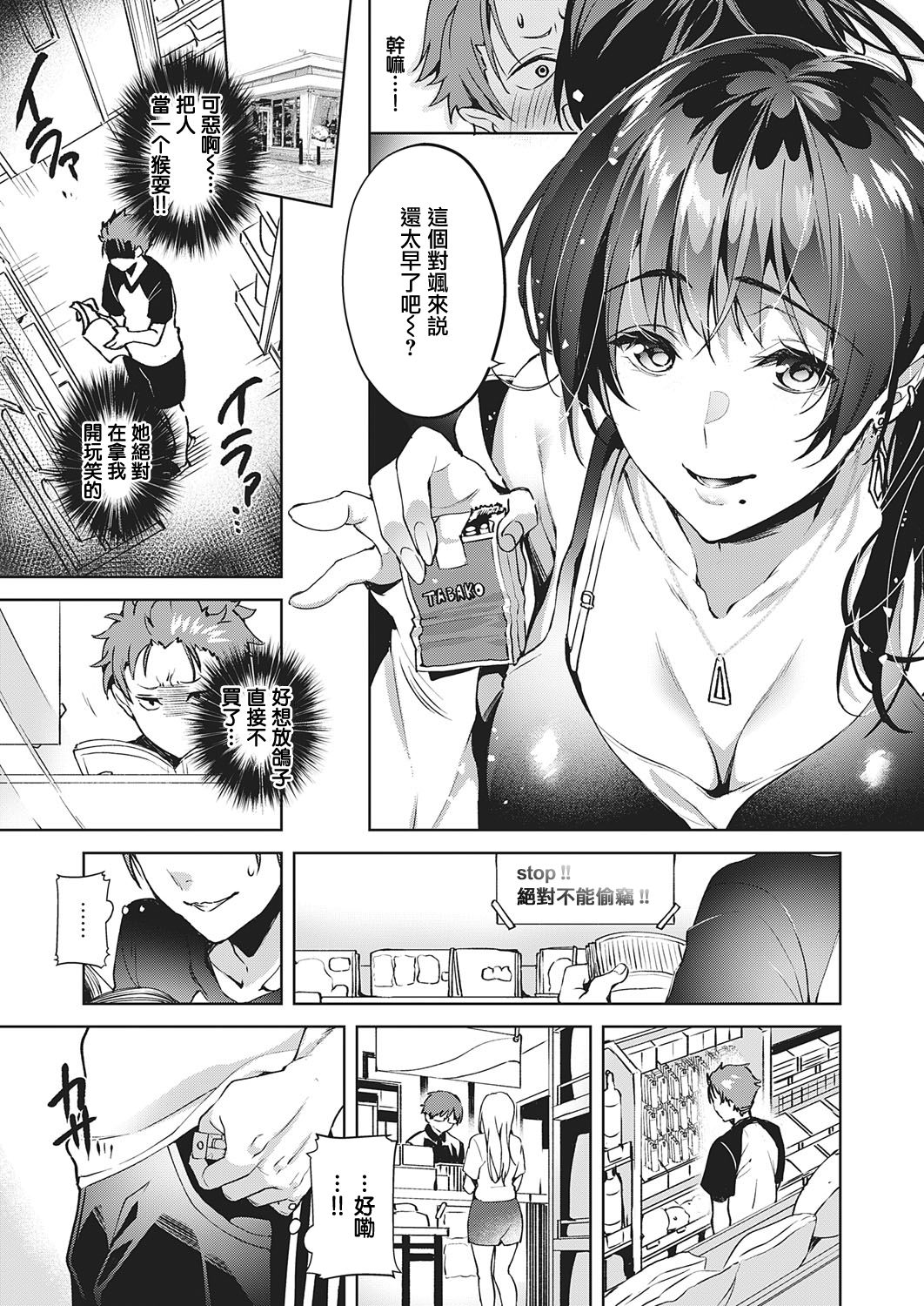 [日本漫画] How to get in a good mood 单本,不伦,巨乳大奶#[35P]-6