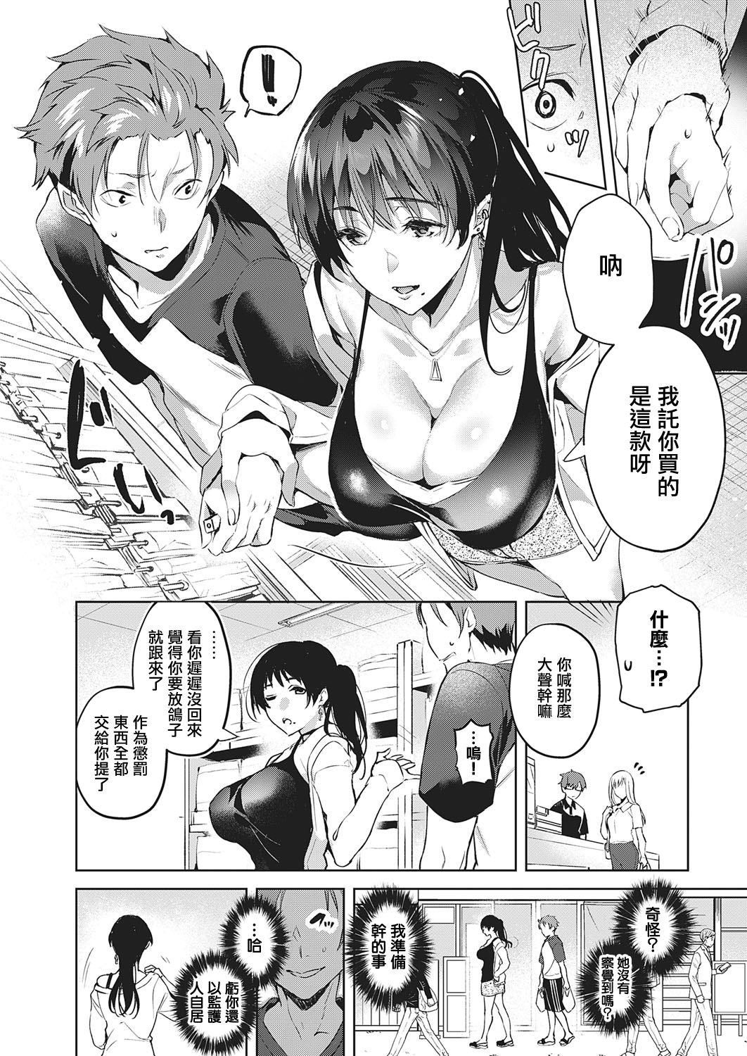 [日本漫画] How to get in a good mood 单本,不伦,巨乳大奶#[35P]-7