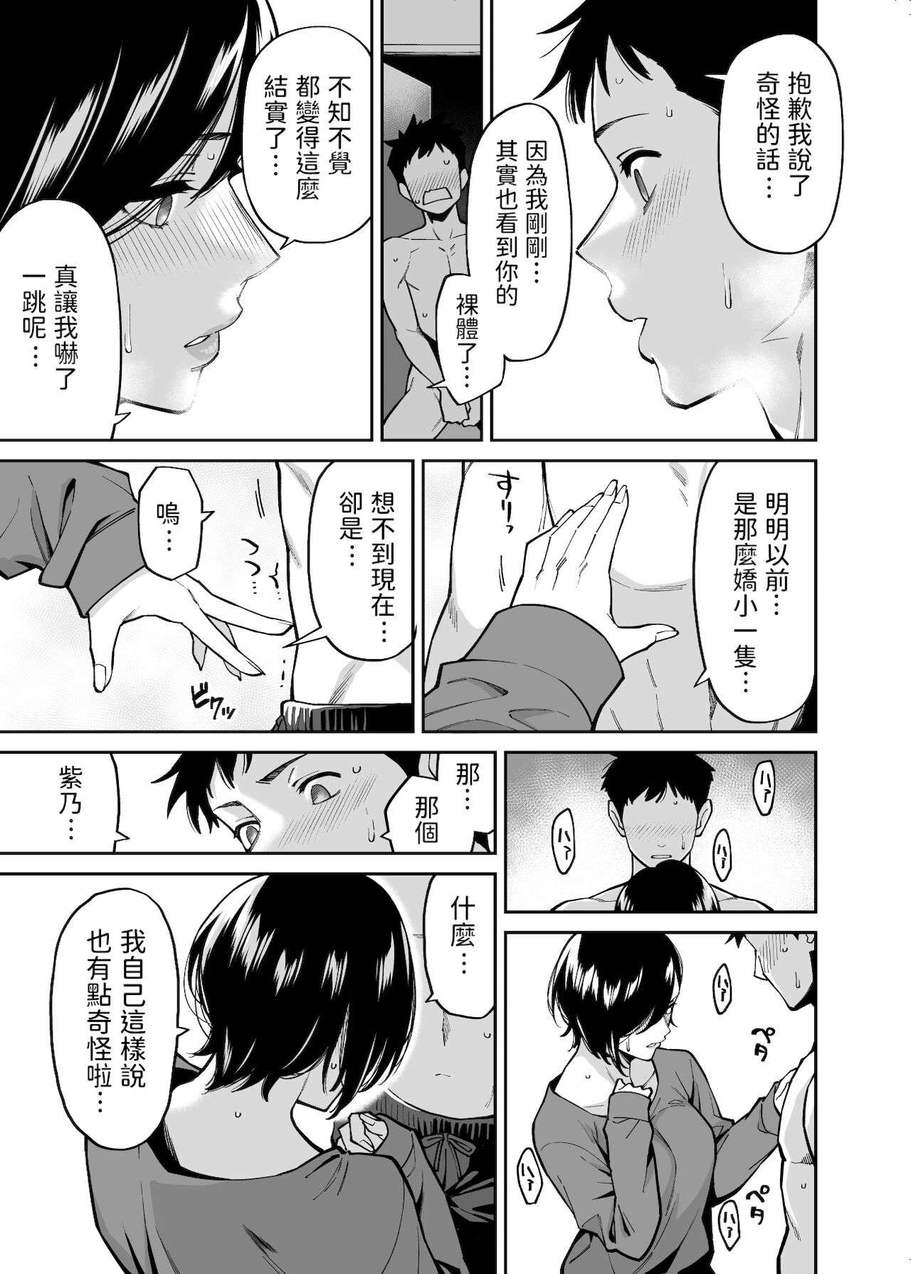 [日本漫画] 姉ちゃんの友達 单本,巨乳大奶#[39P]-10