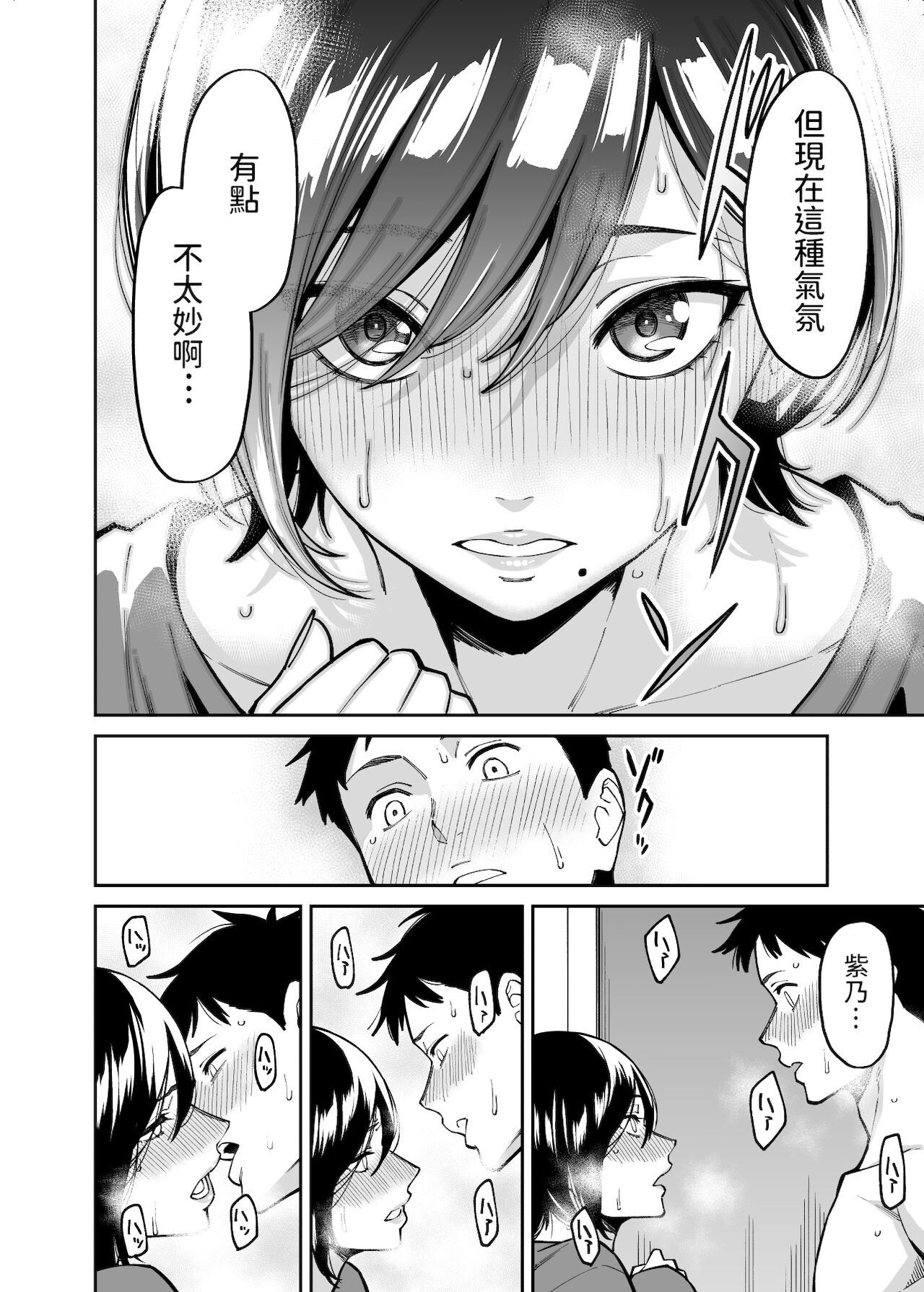 [日本漫画] 姉ちゃんの友達 单本,巨乳大奶#[39P]-11