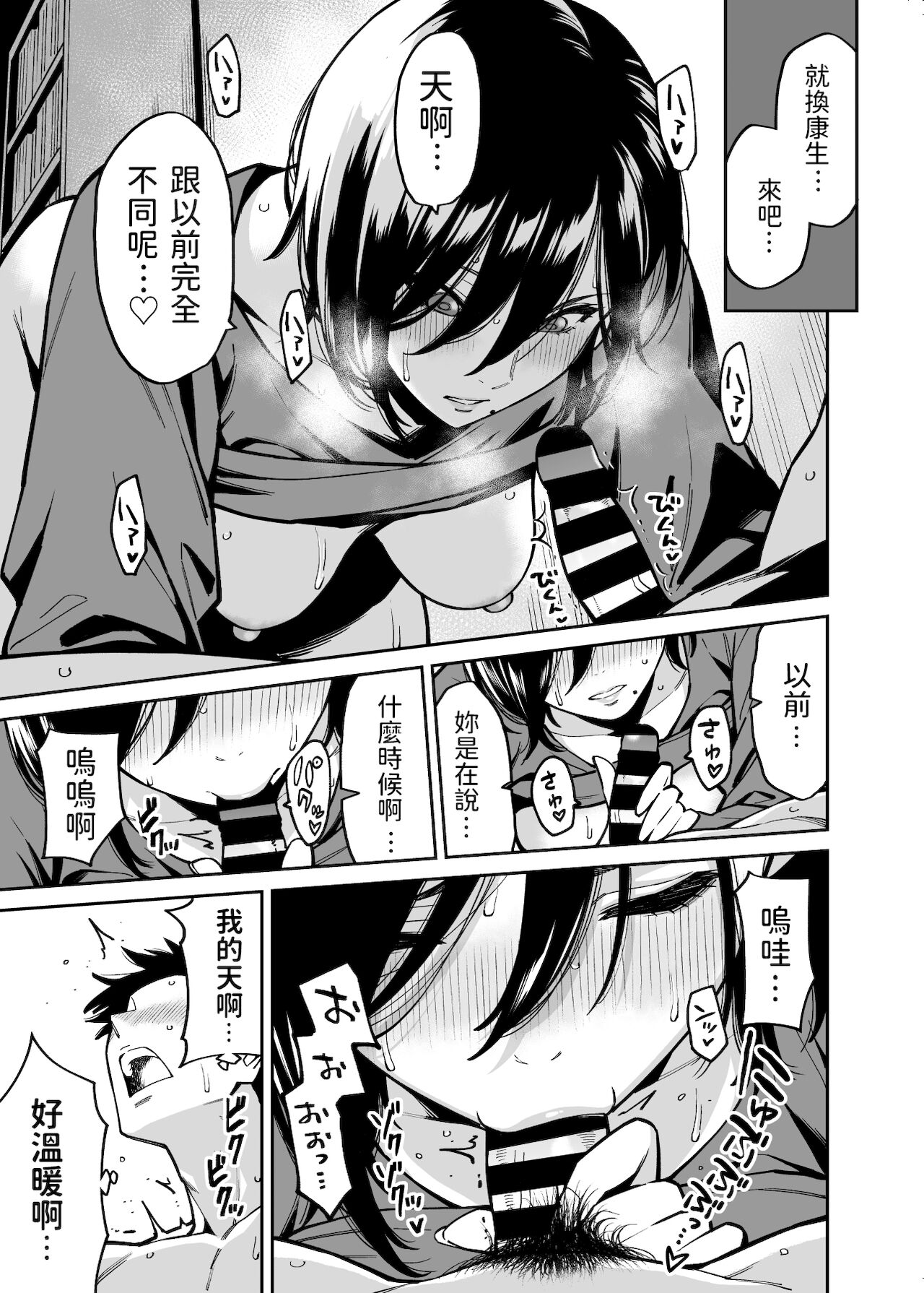 [日本漫画] 姉ちゃんの友達 单本,巨乳大奶#[39P]-20