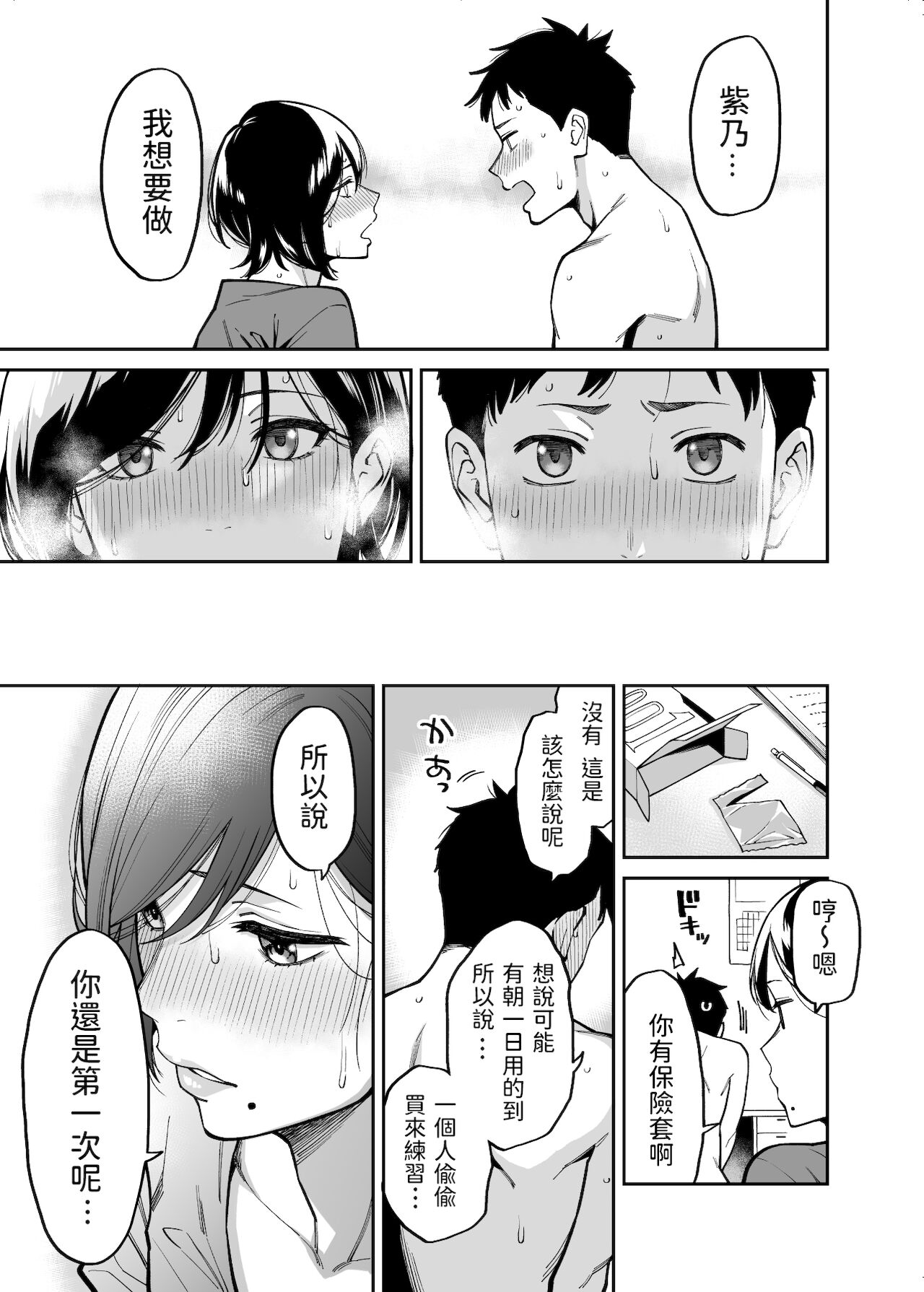 [日本漫画] 姉ちゃんの友達 单本,巨乳大奶#[39P]-24