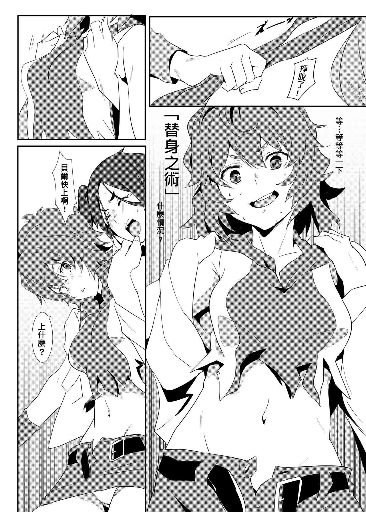 [日本漫画] 地下城維修中到底在搞什麼？v2.0 单本,黑丝丝袜#[20P]-12