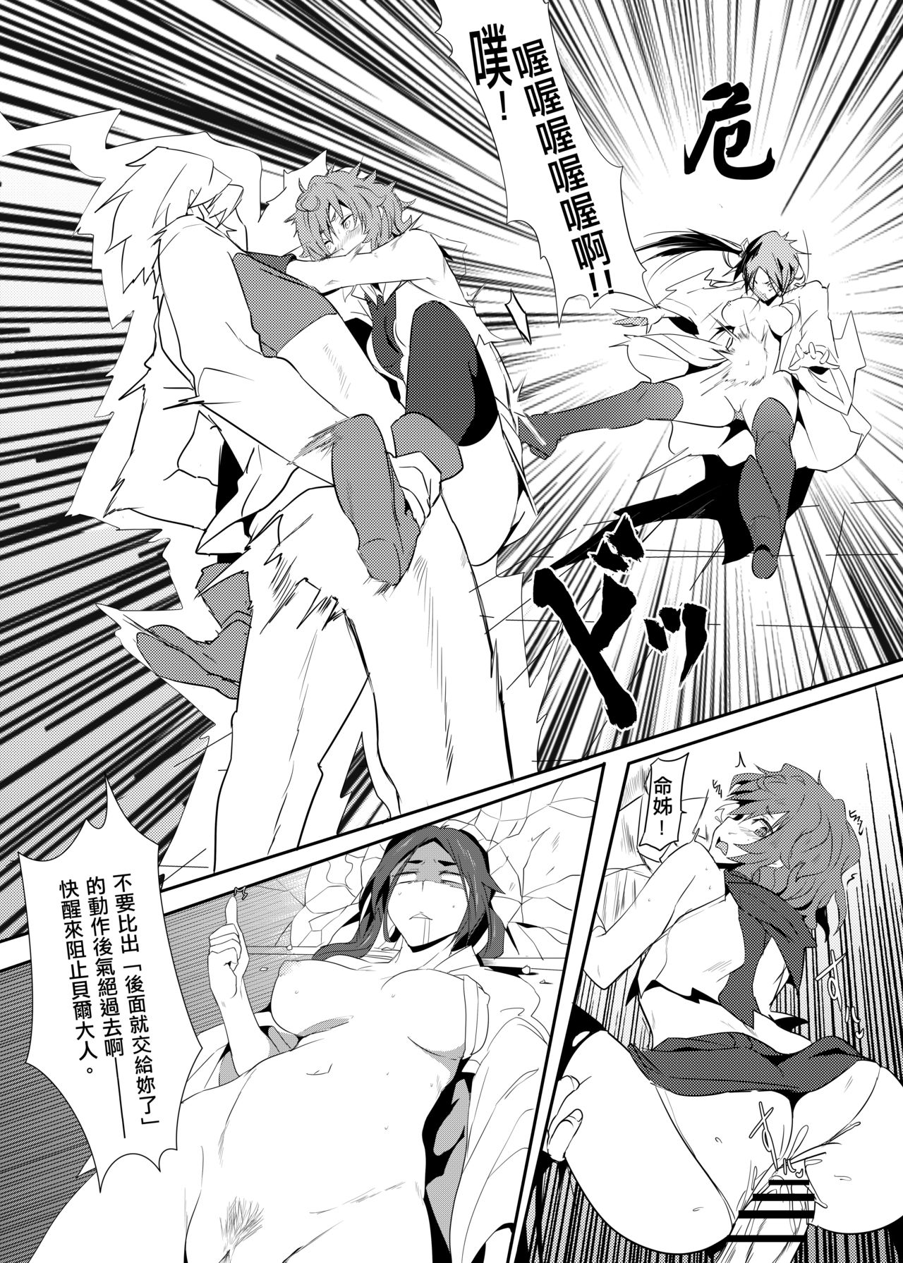 [日本漫画] 地下城維修中到底在搞什麼？v2.0 单本,黑丝丝袜#[20P]-14