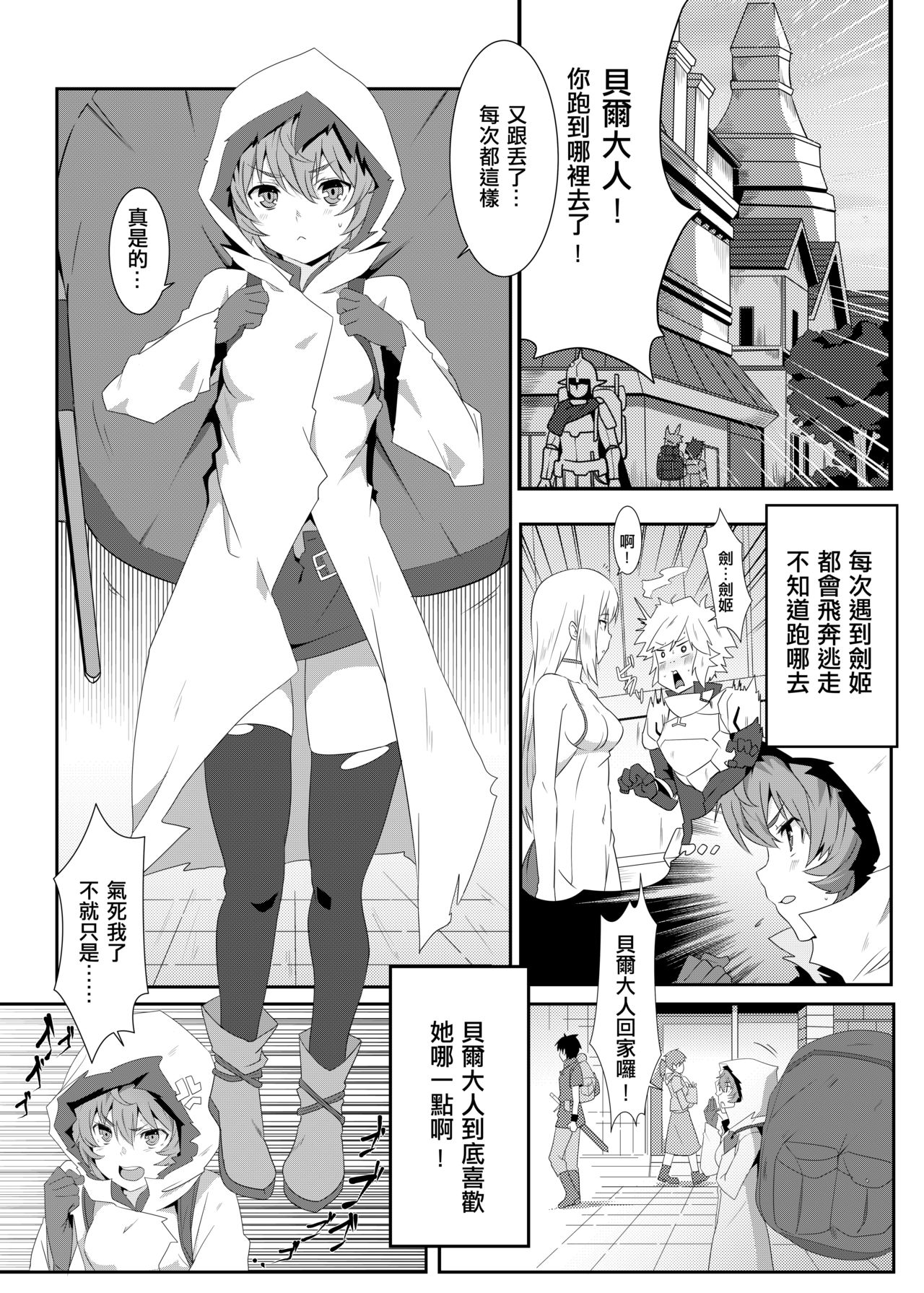 [日本漫画] 地下城維修中到底在搞什麼？v2.0 单本,黑丝丝袜#[20P]-4