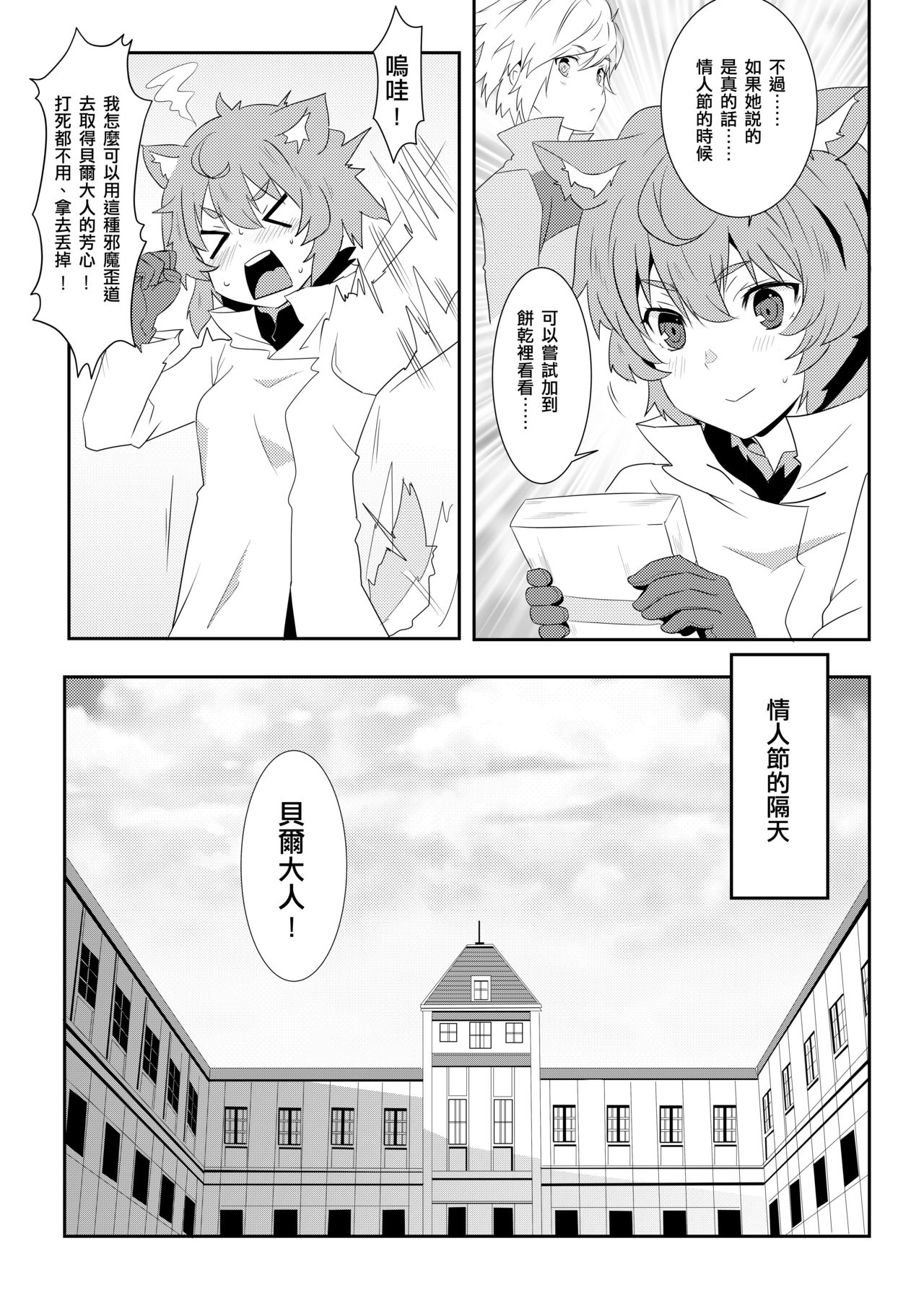 [日本漫画] 地下城維修中到底在搞什麼？v2.0 单本,黑丝丝袜#[20P]-7