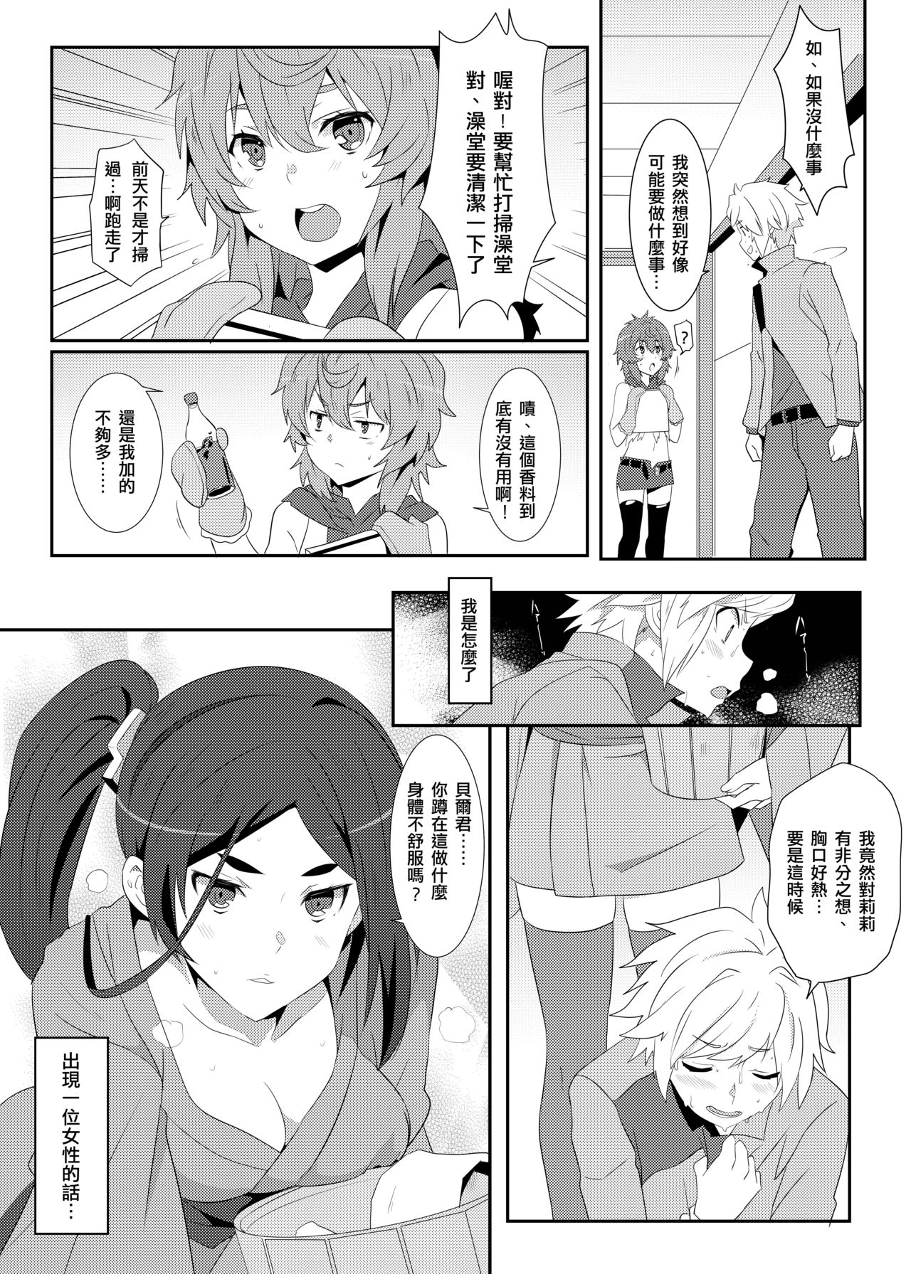 [日本漫画] 地下城維修中到底在搞什麼？v2.0 单本,黑丝丝袜#[20P]-9