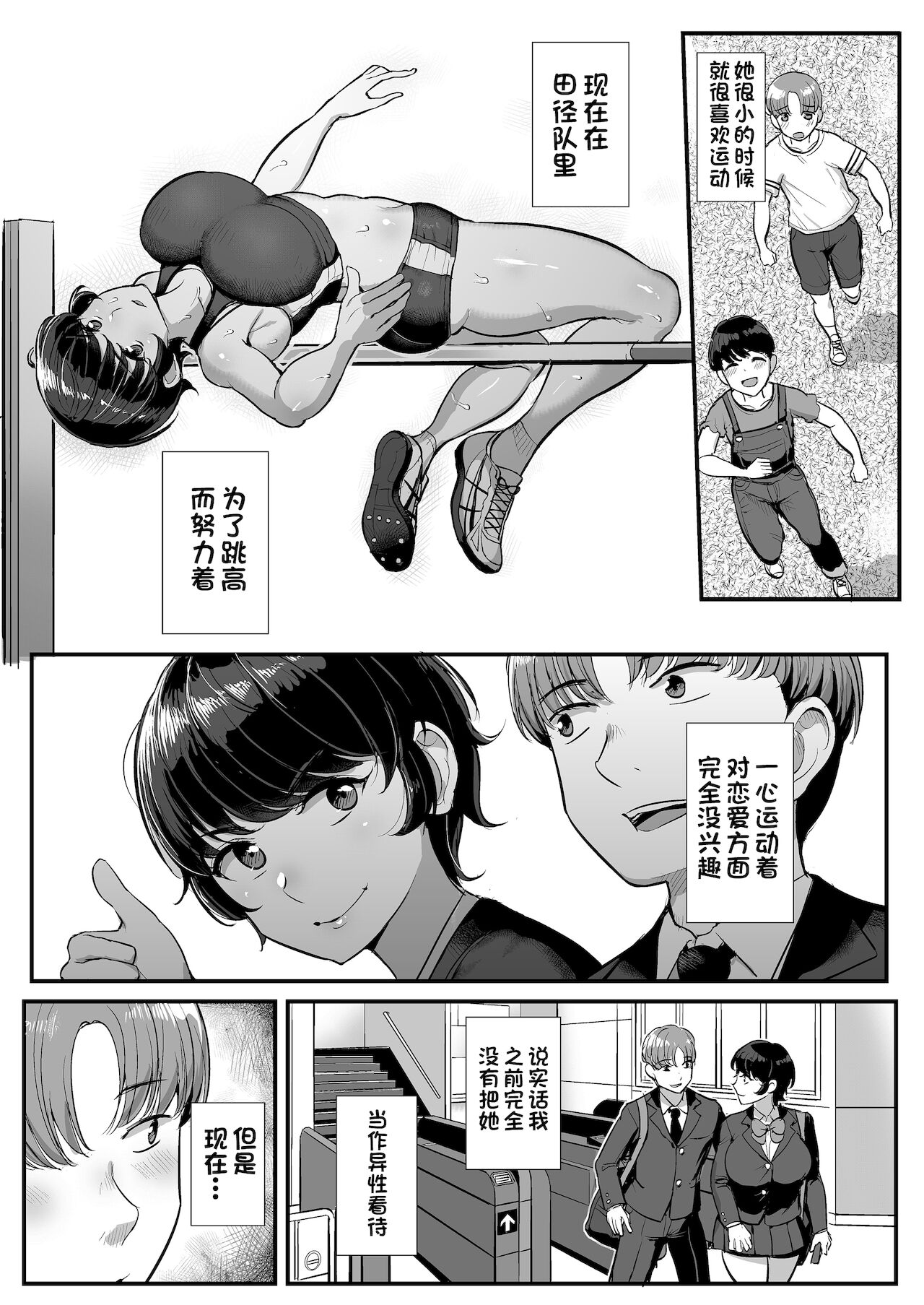 [日本漫画] ボーイッシュ彼女は先輩の色に染まる 单本,黑丝丝袜,巨乳大奶,妖精,NTR#[54P]-3