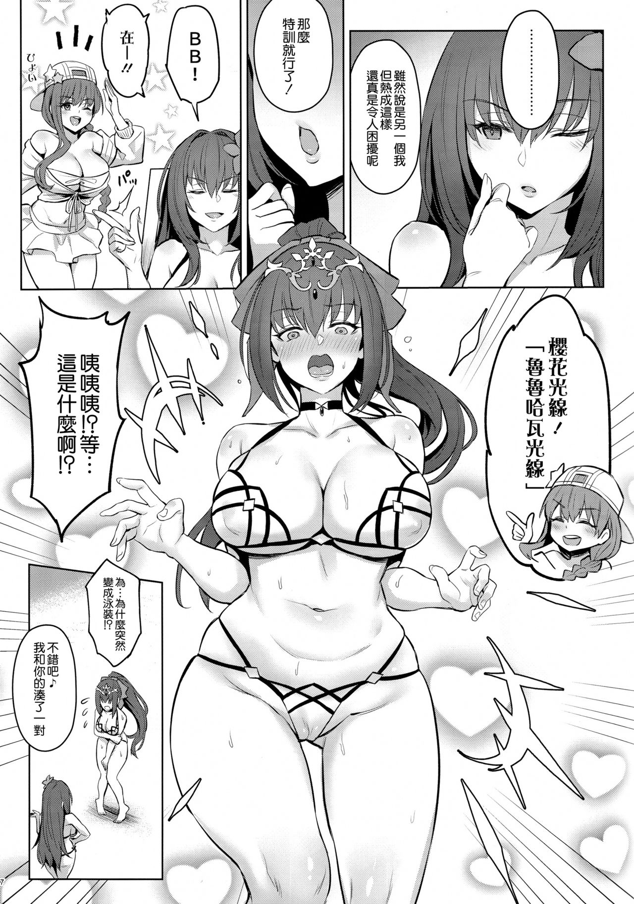 [日本漫画] 暑がりな女王様 单本,高潮潮吹,巨乳大奶#[24P]-5