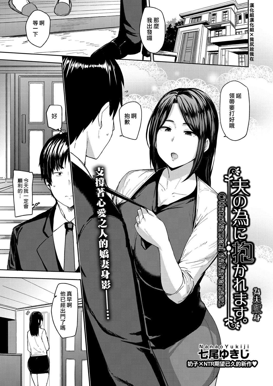 [日本漫画] 夫の為に抱かれます 单本,熟女人妻,巨乳大奶#[48P]-1