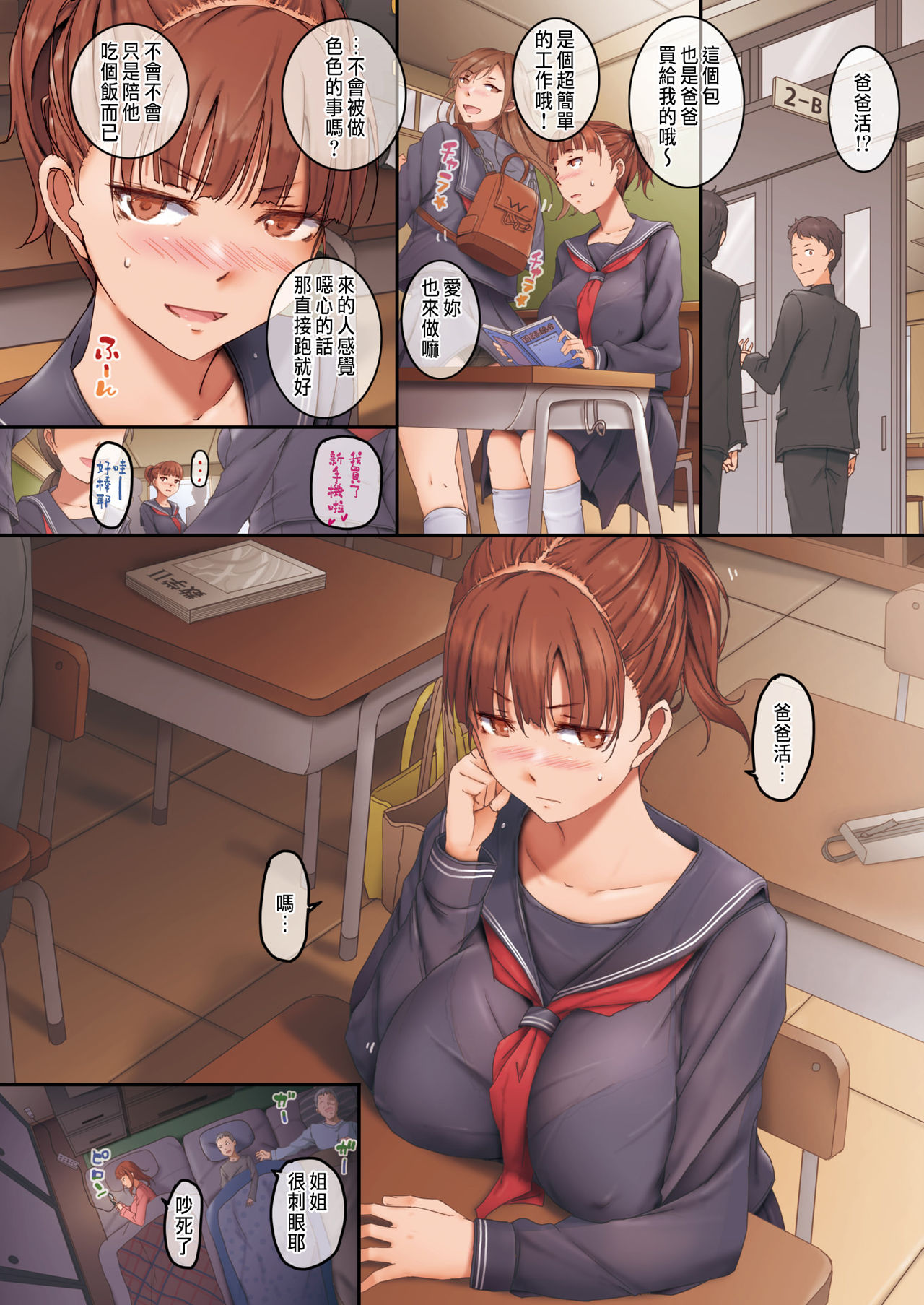 [日本漫画] 初めてのパパ 单本,巨乳大奶#[22P]-3