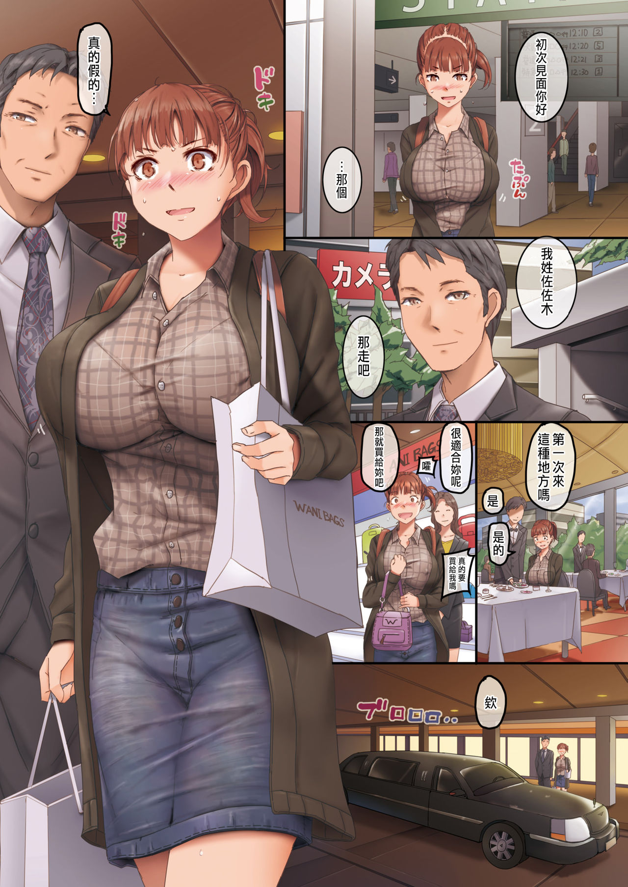 [日本漫画] 初めてのパパ 单本,巨乳大奶#[22P]-4