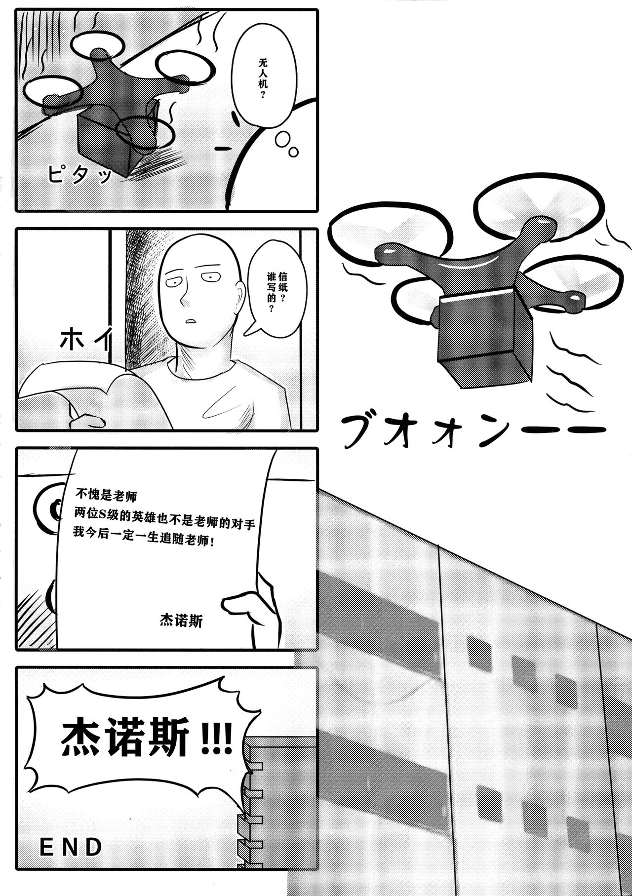 [日本漫画] ONE PORNCH MAN タツマキ姉妹 同人,高潮潮吹,萝莉,巨乳大奶#[25P]-25