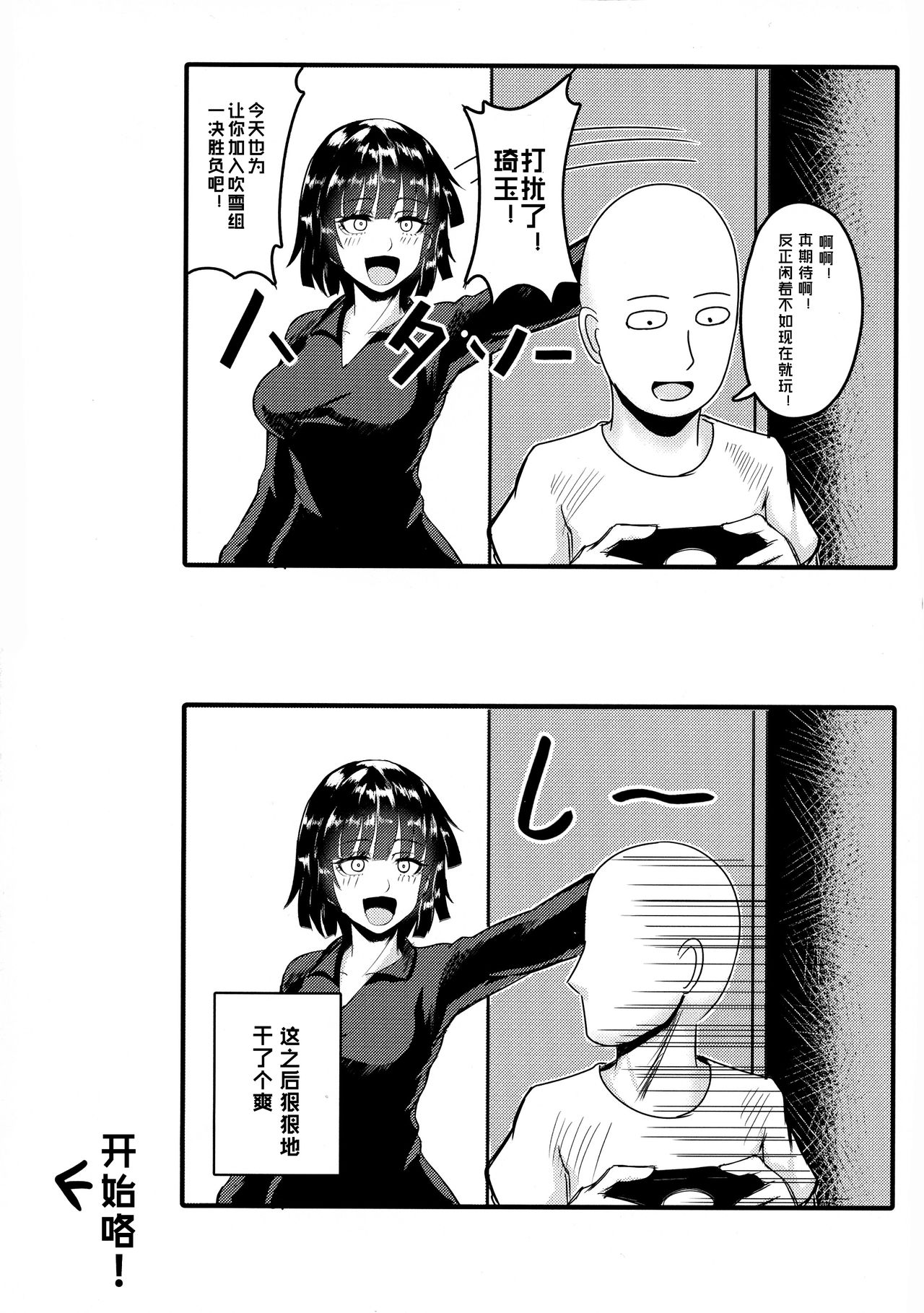 [日本漫画] ONE PORNCH MAN タツマキ姉妹 同人,高潮潮吹,萝莉,巨乳大奶#[25P]-4