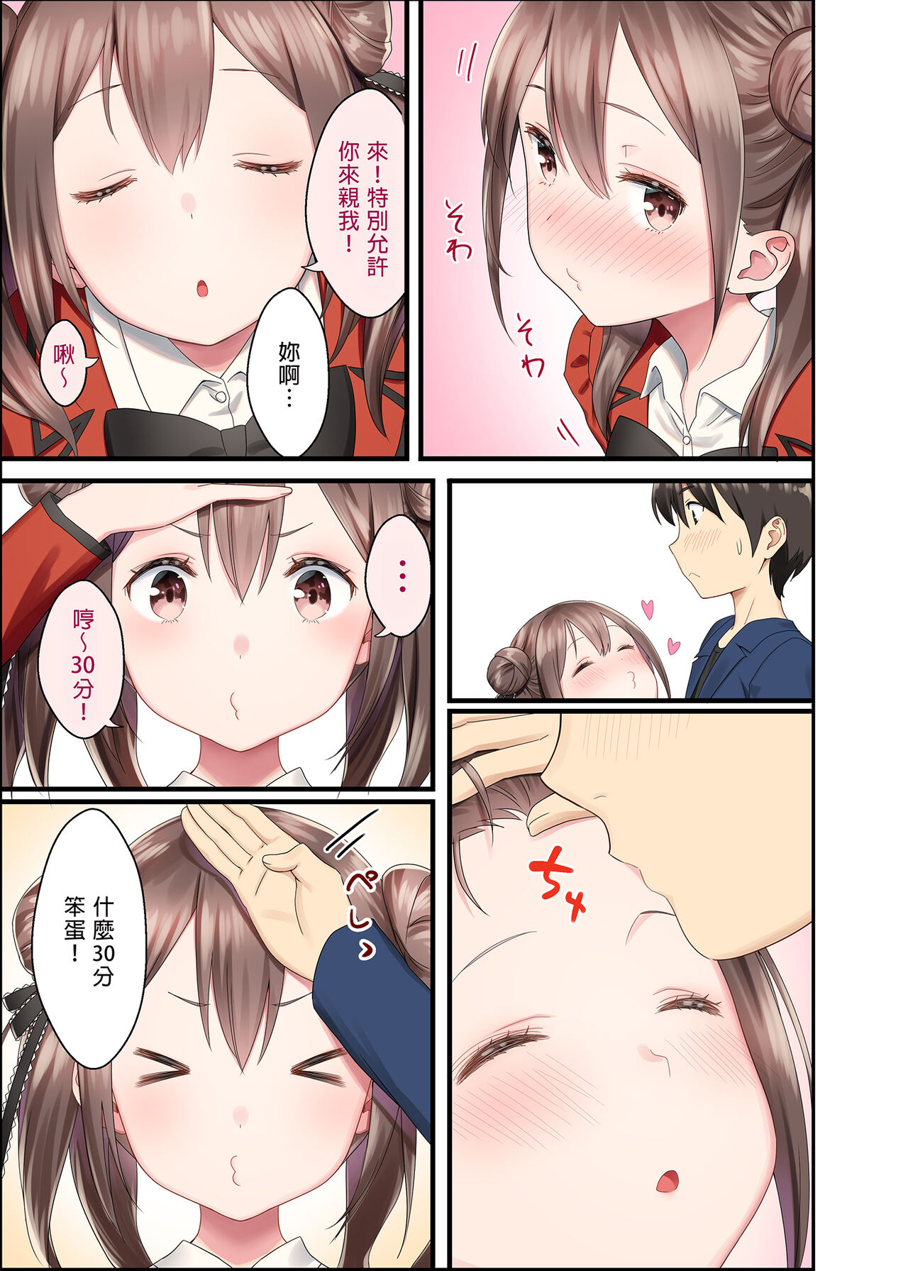 [日本漫画] トイレがない!2ー学校編ー 单本,萝莉,不伦#[41P]-10