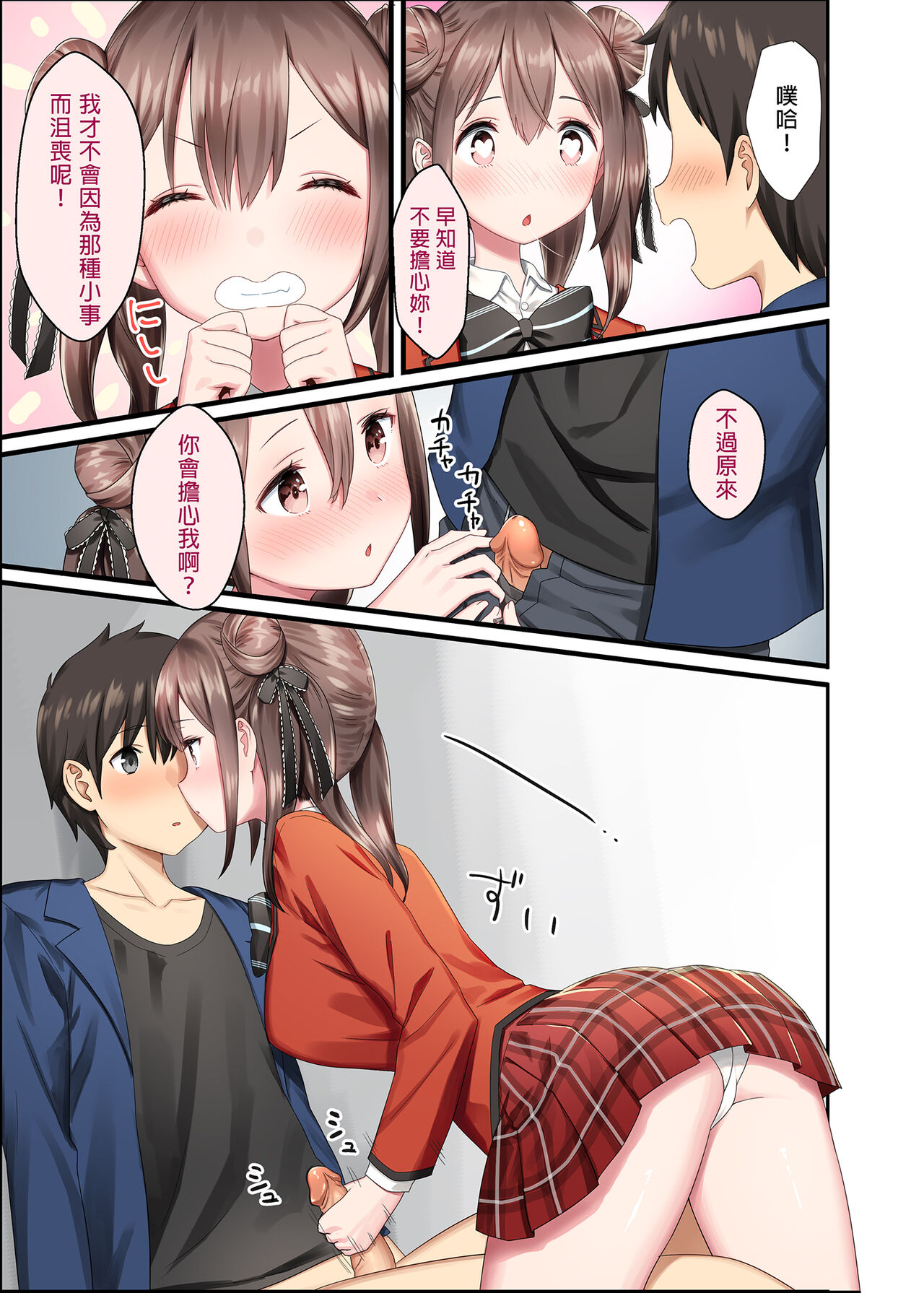 [日本漫画] トイレがない!2ー学校編ー 单本,萝莉,不伦#[41P]-12