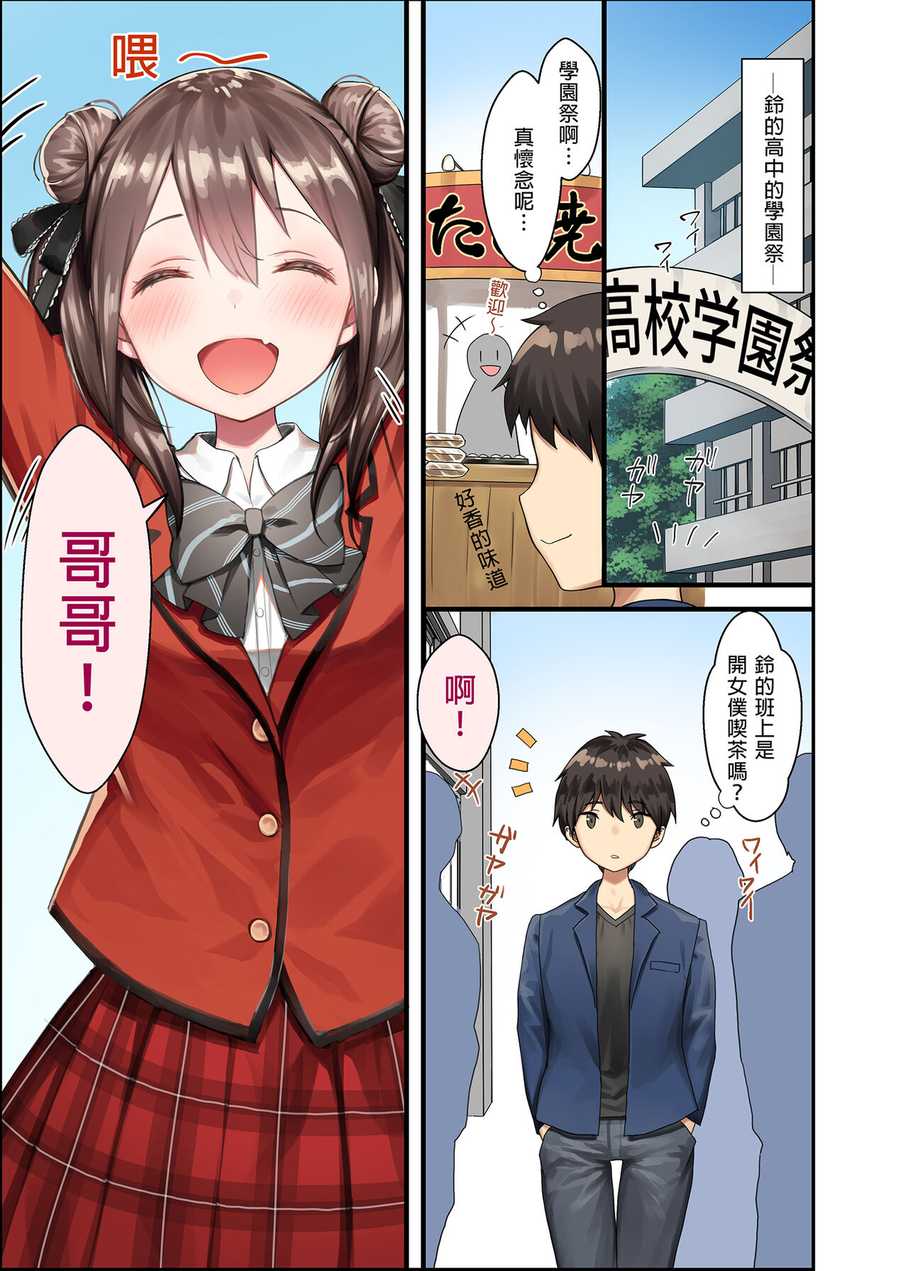 [日本漫画] トイレがない!2ー学校編ー 单本,萝莉,不伦#[41P]-2