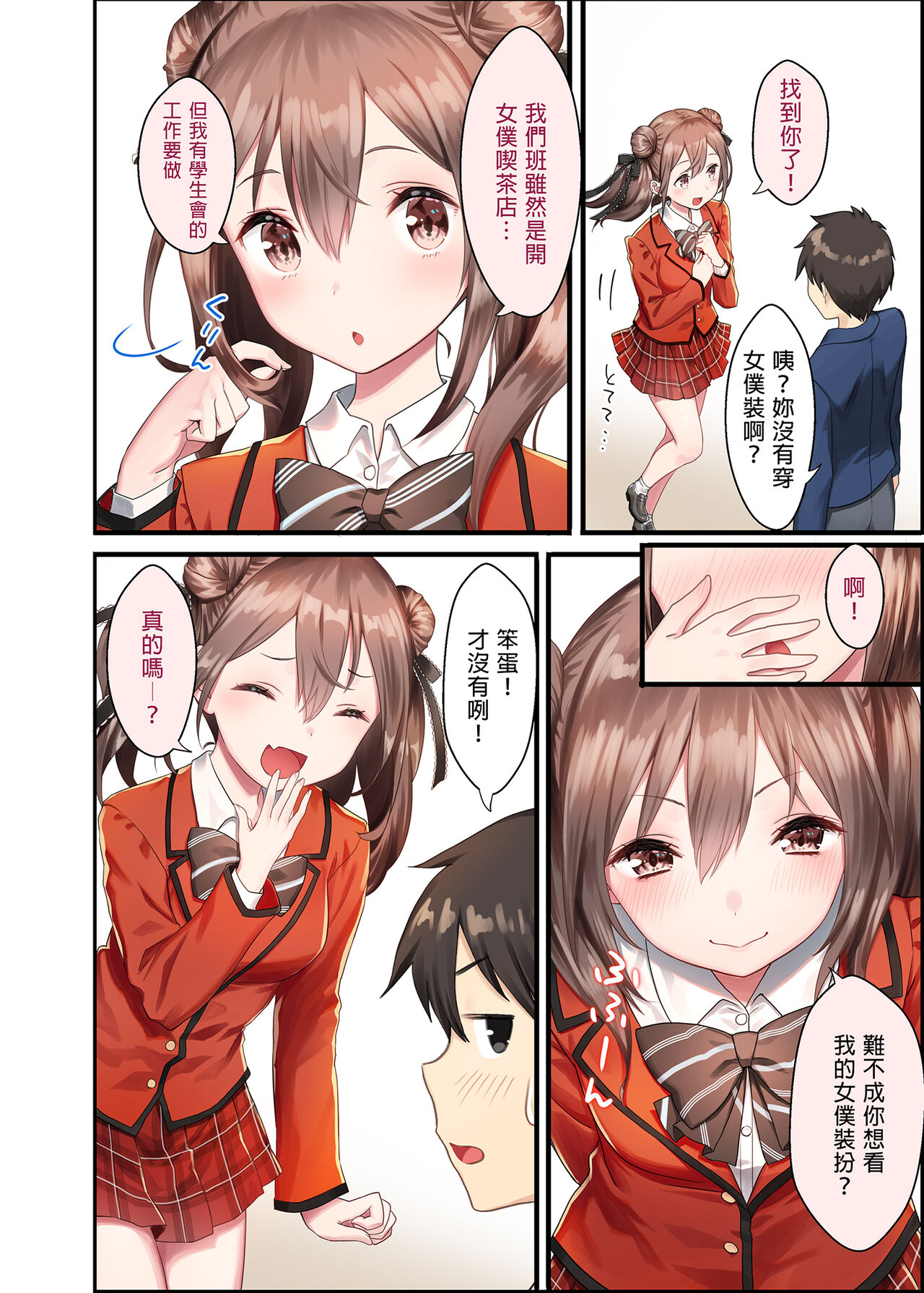 [日本漫画] トイレがない!2ー学校編ー 单本,萝莉,不伦#[41P]-3