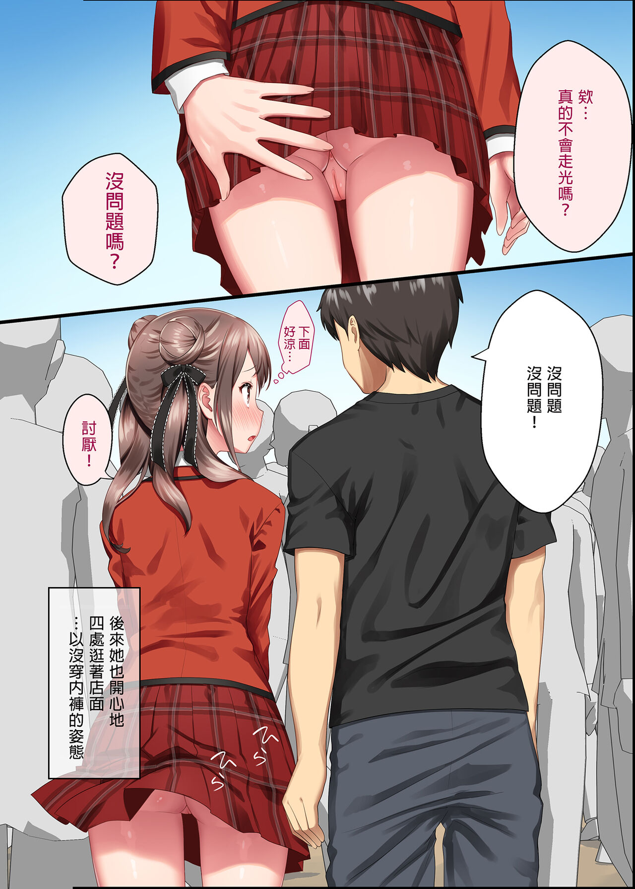 [日本漫画] トイレがない!2ー学校編ー 单本,萝莉,不伦#[41P]-41
