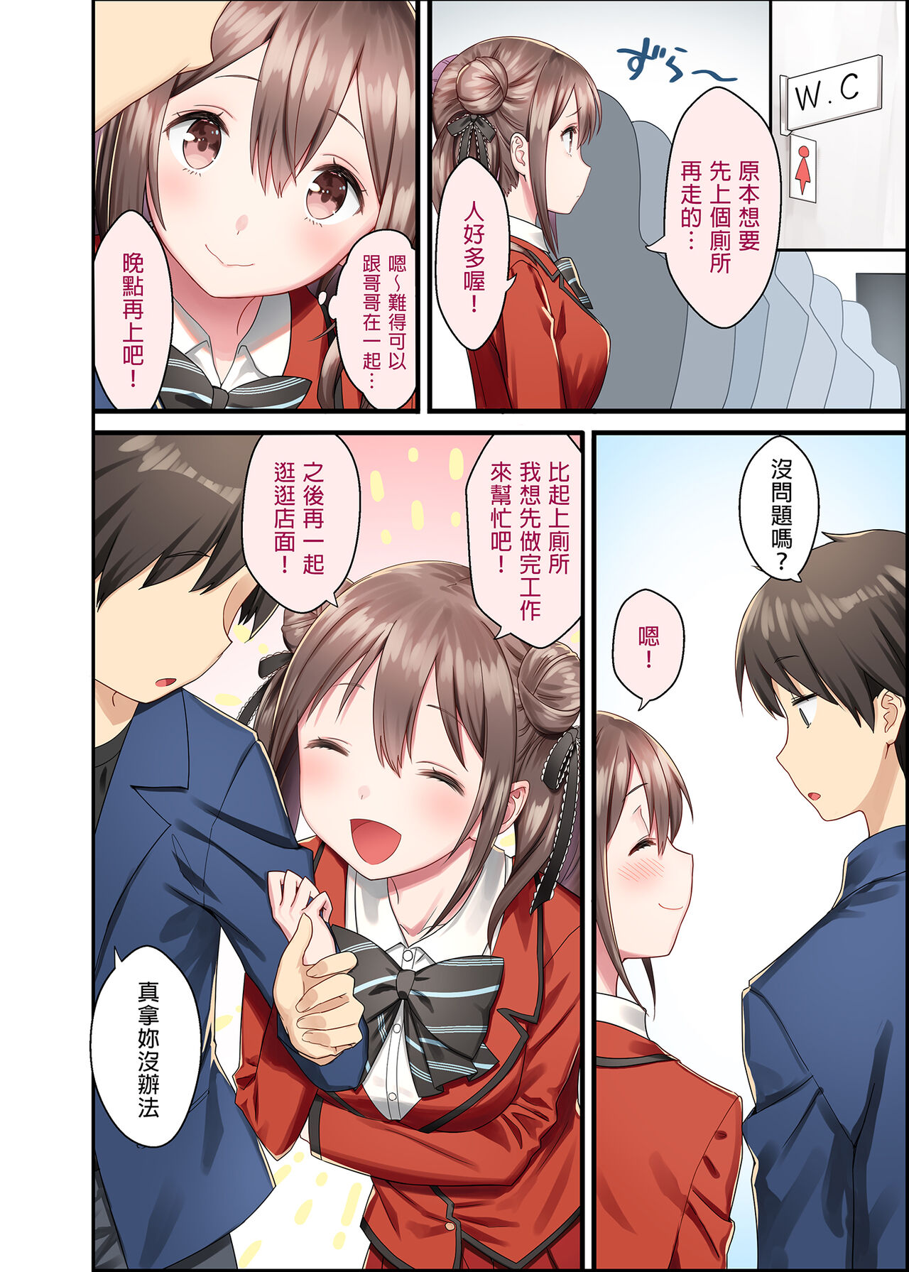 [日本漫画] トイレがない!2ー学校編ー 单本,萝莉,不伦#[41P]-5