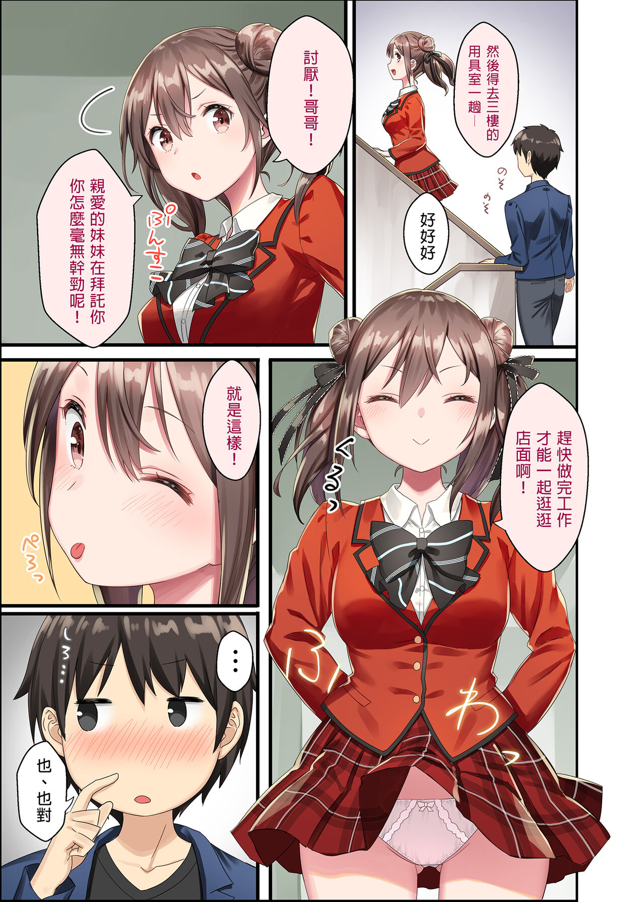 [日本漫画] トイレがない!2ー学校編ー 单本,萝莉,不伦#[41P]-6