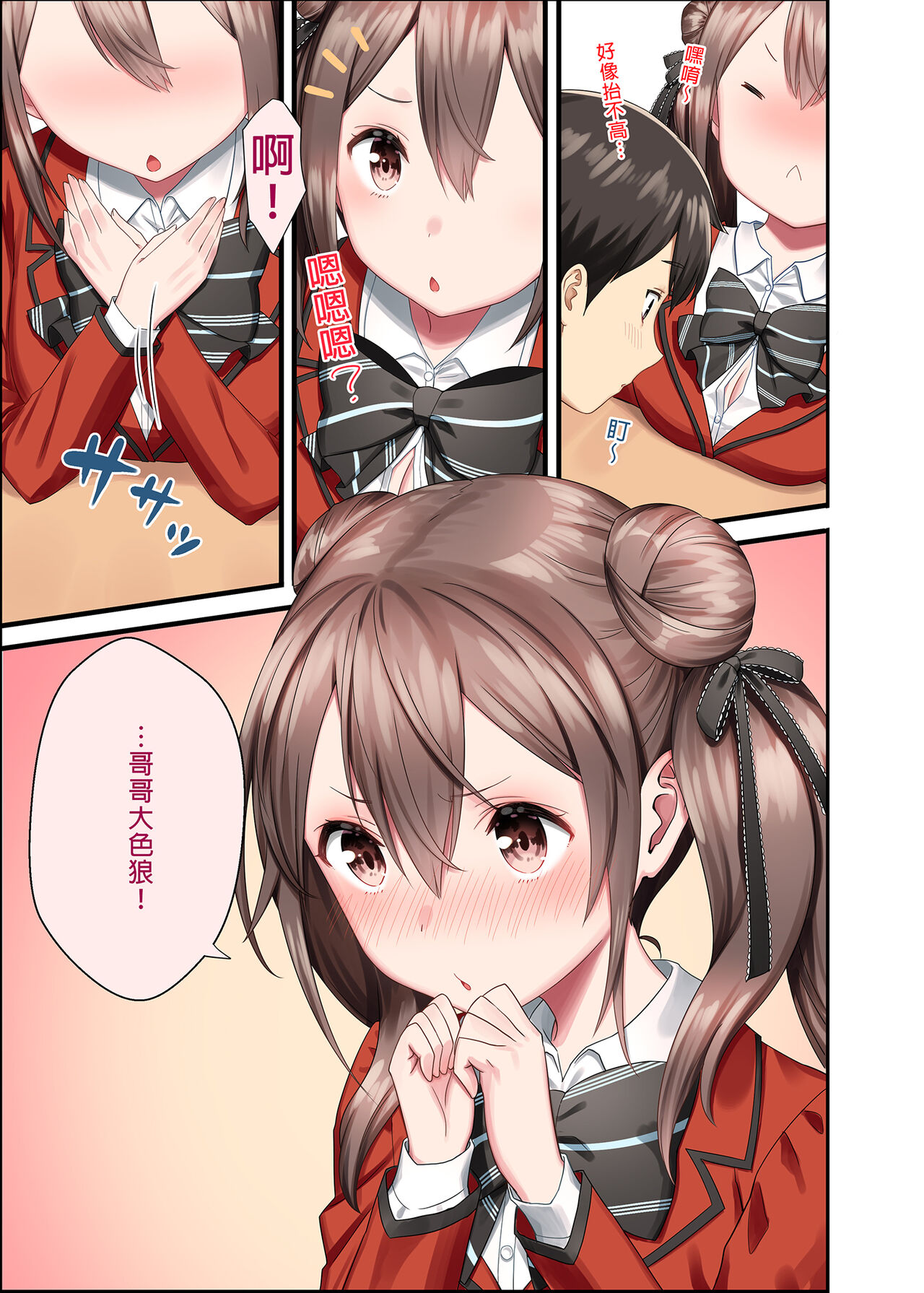 [日本漫画] トイレがない!2ー学校編ー 单本,萝莉,不伦#[41P]-8