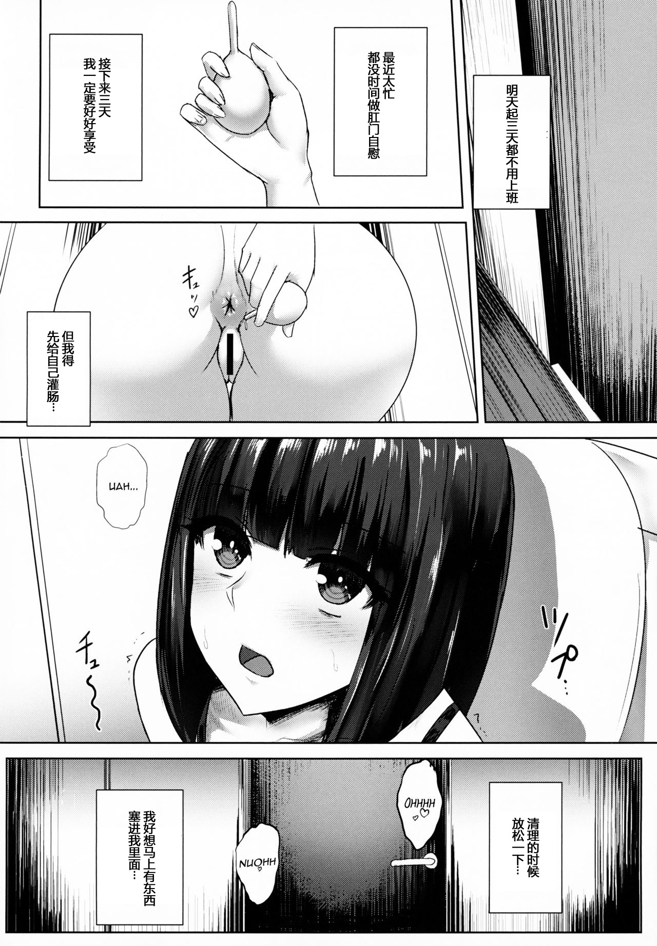 [日本漫画] 緒尻さんの尻穴自慰記録  色情漫画 单本,肛门,熟女人妻,巨乳大奶#[36P]-3