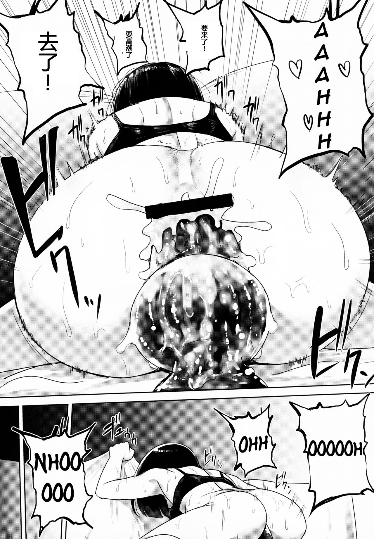 [日本漫画] 緒尻さんの尻穴自慰記録  色情漫画 单本,肛门,熟女人妻,巨乳大奶#[36P]-32