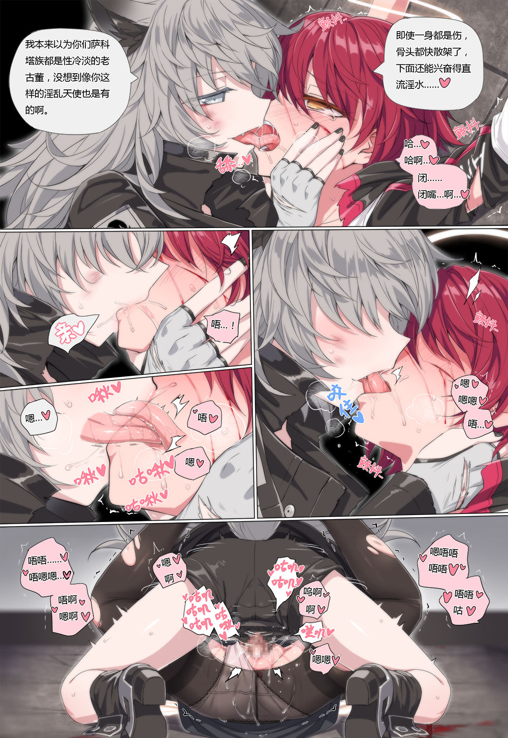 [日本漫画] Kataokasan 单本,黑丝丝袜,妖精#[25P]-12