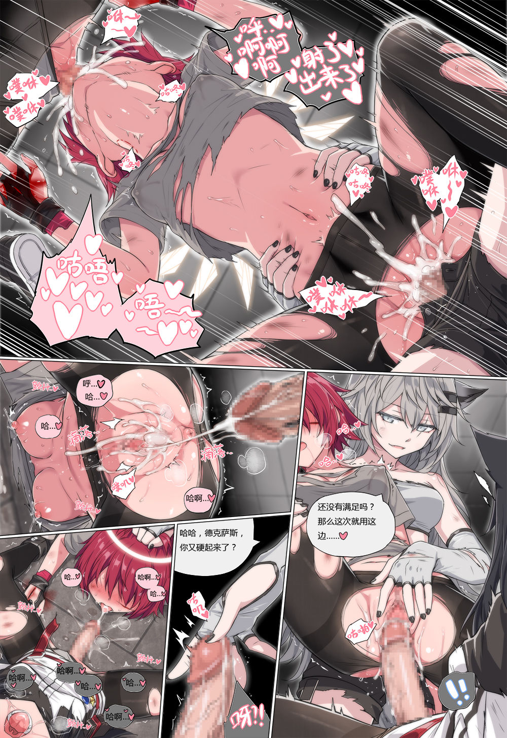 [日本漫画] Kataokasan 单本,黑丝丝袜,妖精#[25P]-22