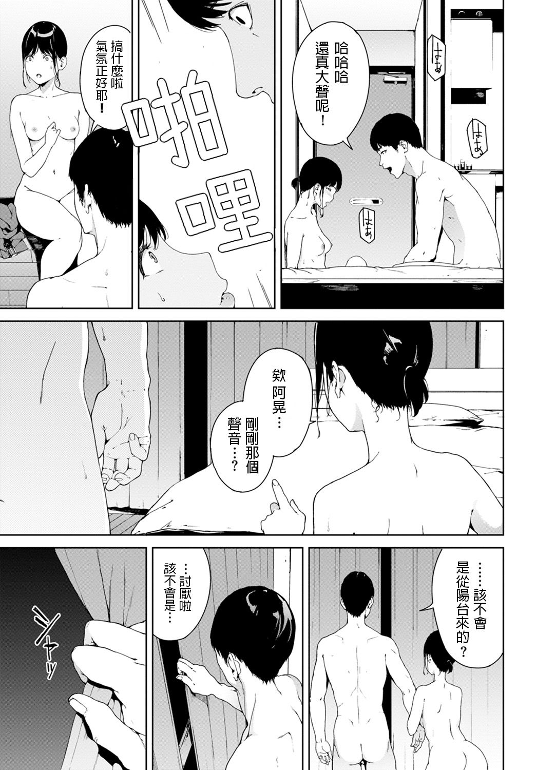 [日本漫画] 隣人 单本,内射#[20P]-19