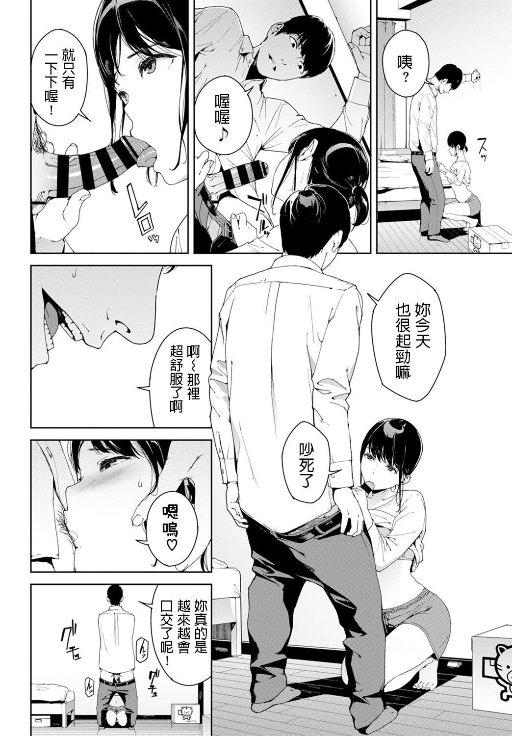 [日本漫画] 隣人 单本,内射#[20P]-6
