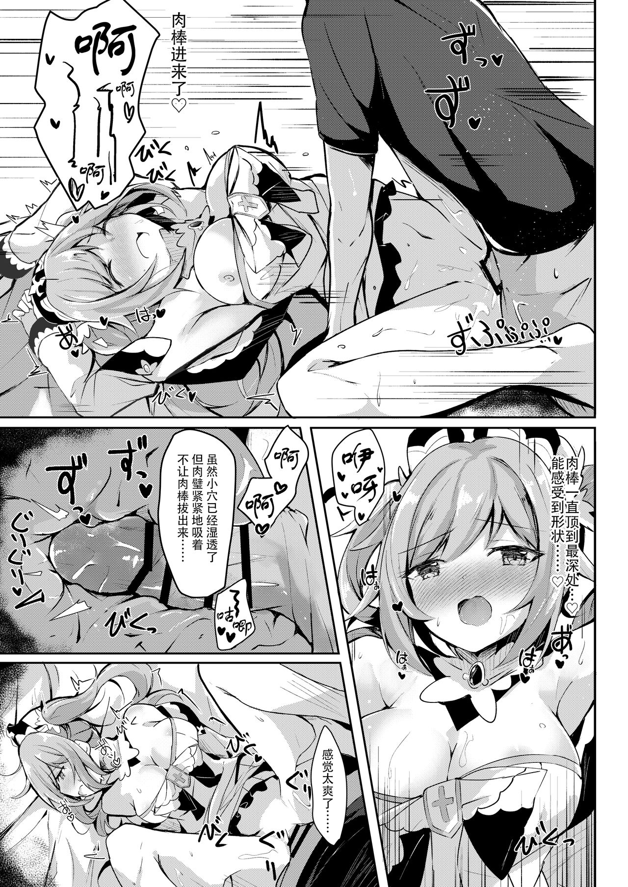 [日本漫画] 発情!?がんばれバーバラちゃん 单本,cosplay,高潮潮吹#[23P]-12