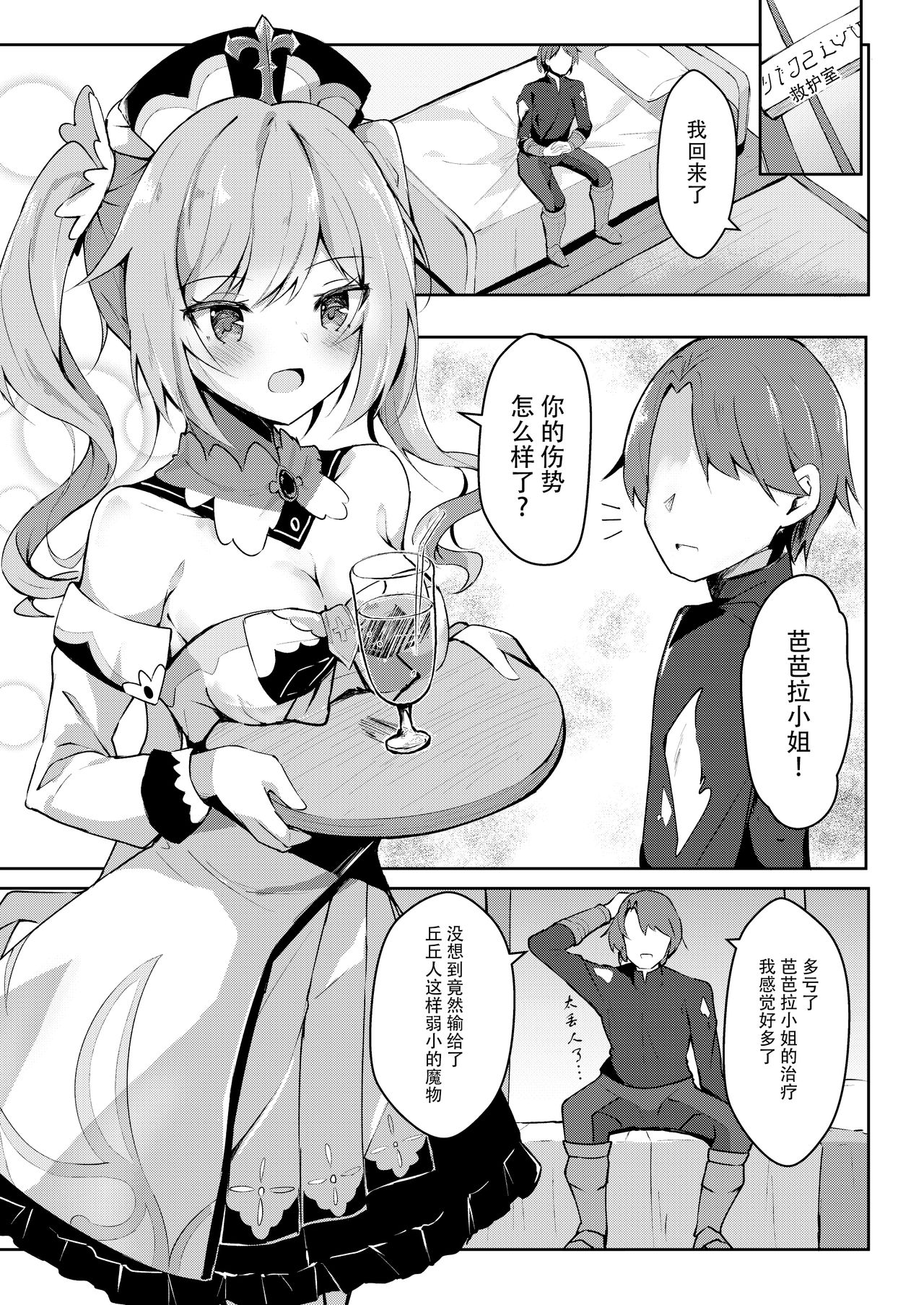 [日本漫画] 発情!?がんばれバーバラちゃん 单本,cosplay,高潮潮吹#[23P]-2