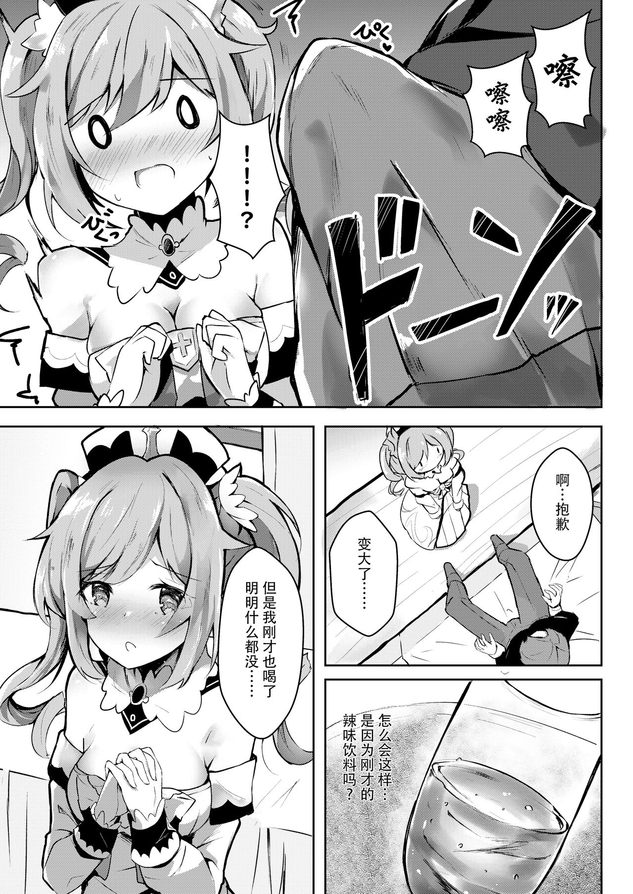 [日本漫画] 発情!?がんばれバーバラちゃん 单本,cosplay,高潮潮吹#[23P]-4