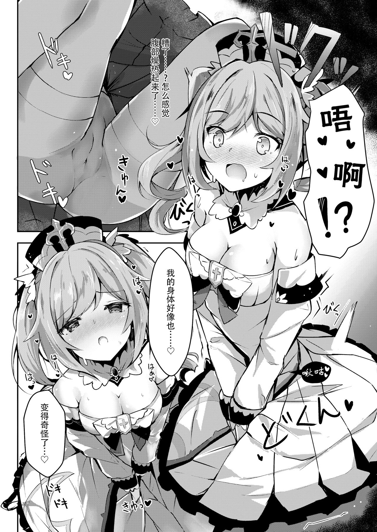 [日本漫画] 発情!?がんばれバーバラちゃん 单本,cosplay,高潮潮吹#[23P]-5