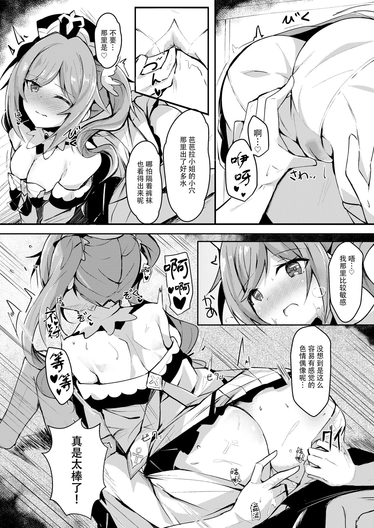 [日本漫画] 発情!?がんばれバーバラちゃん 单本,cosplay,高潮潮吹#[23P]-8