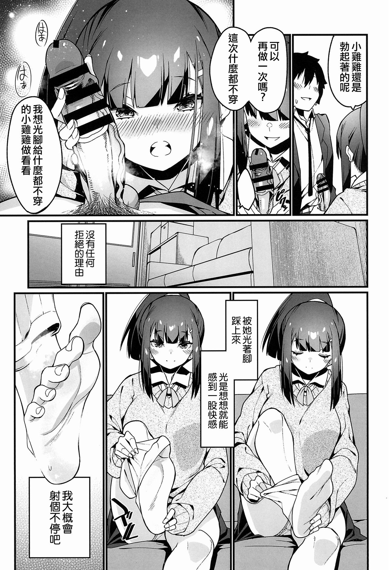 [日本漫画] (C97) [Hibernation (Haiba Nemumi)] Denki Anma no Mandagi-san  電氣按摩的萬駄木醬 [Chinese] [沒有漢化] 单本,女学生,cosplay,高潮潮吹,调教,巨乳大奶#[41P]-22