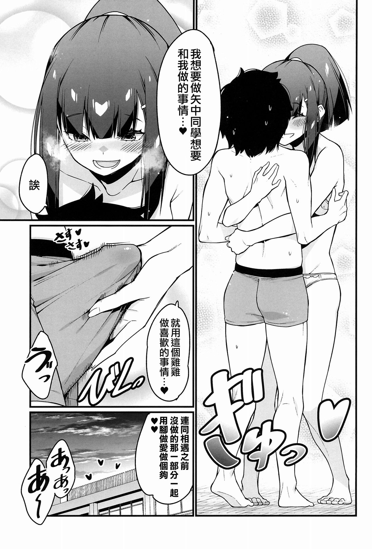 [日本漫画] (C97) [Hibernation (Haiba Nemumi)] Denki Anma no Mandagi-san  電氣按摩的萬駄木醬 [Chinese] [沒有漢化] 单本,女学生,cosplay,高潮潮吹,调教,巨乳大奶#[41P]-38