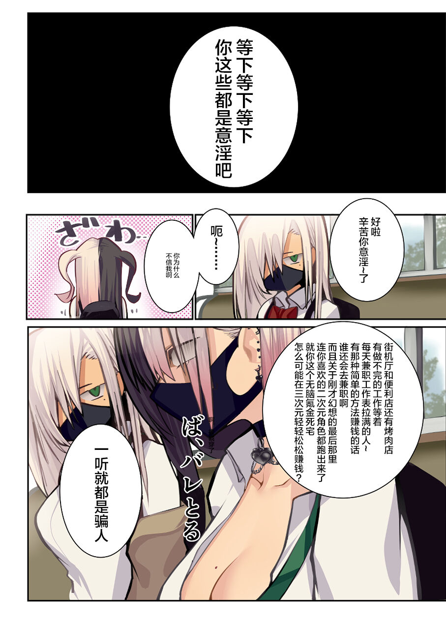 [日本漫画] 巨乳辣妹的妄想 单本,高潮潮吹,黑丝丝袜,巨乳大奶#[19P]-15