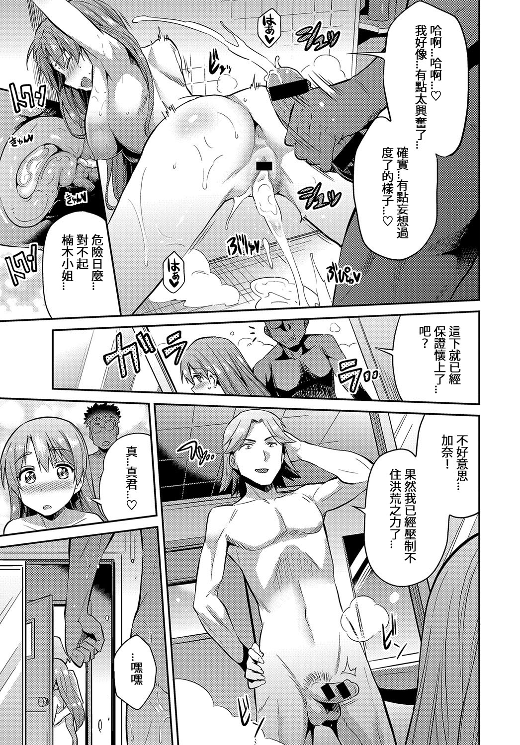 存在無き種付け魔 15