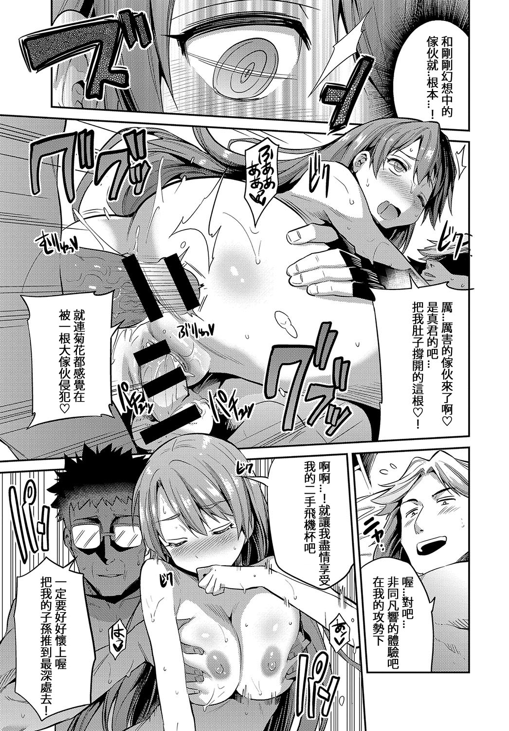 存在無き種付け魔 17