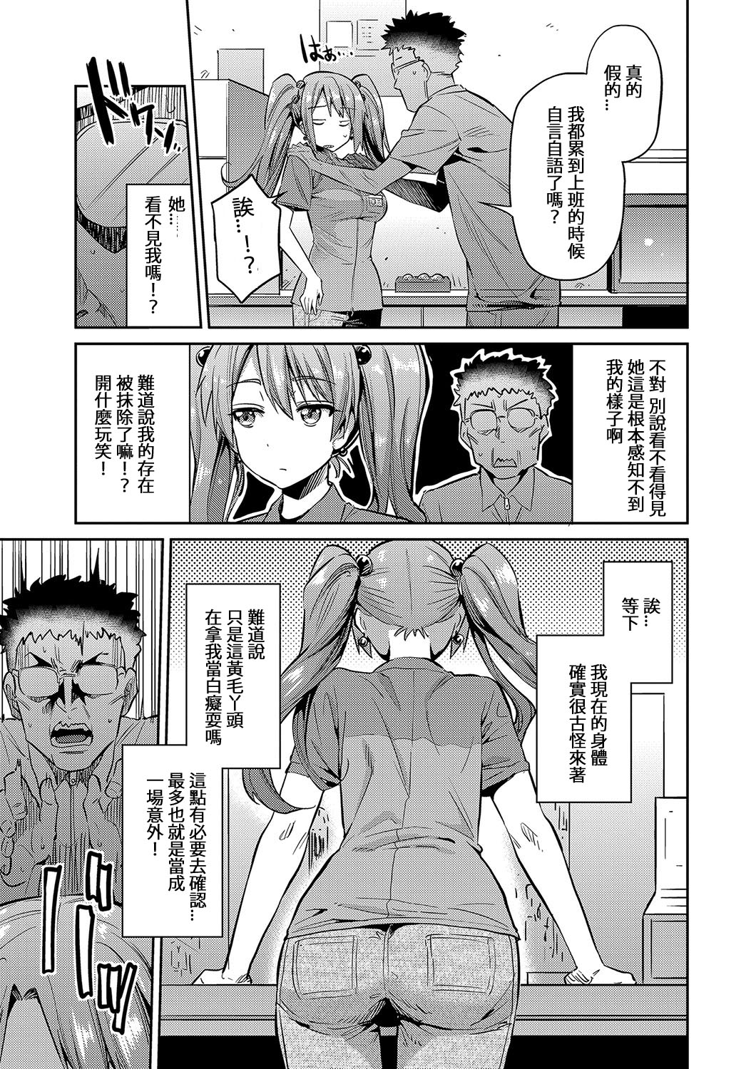 存在無き種付け魔 3