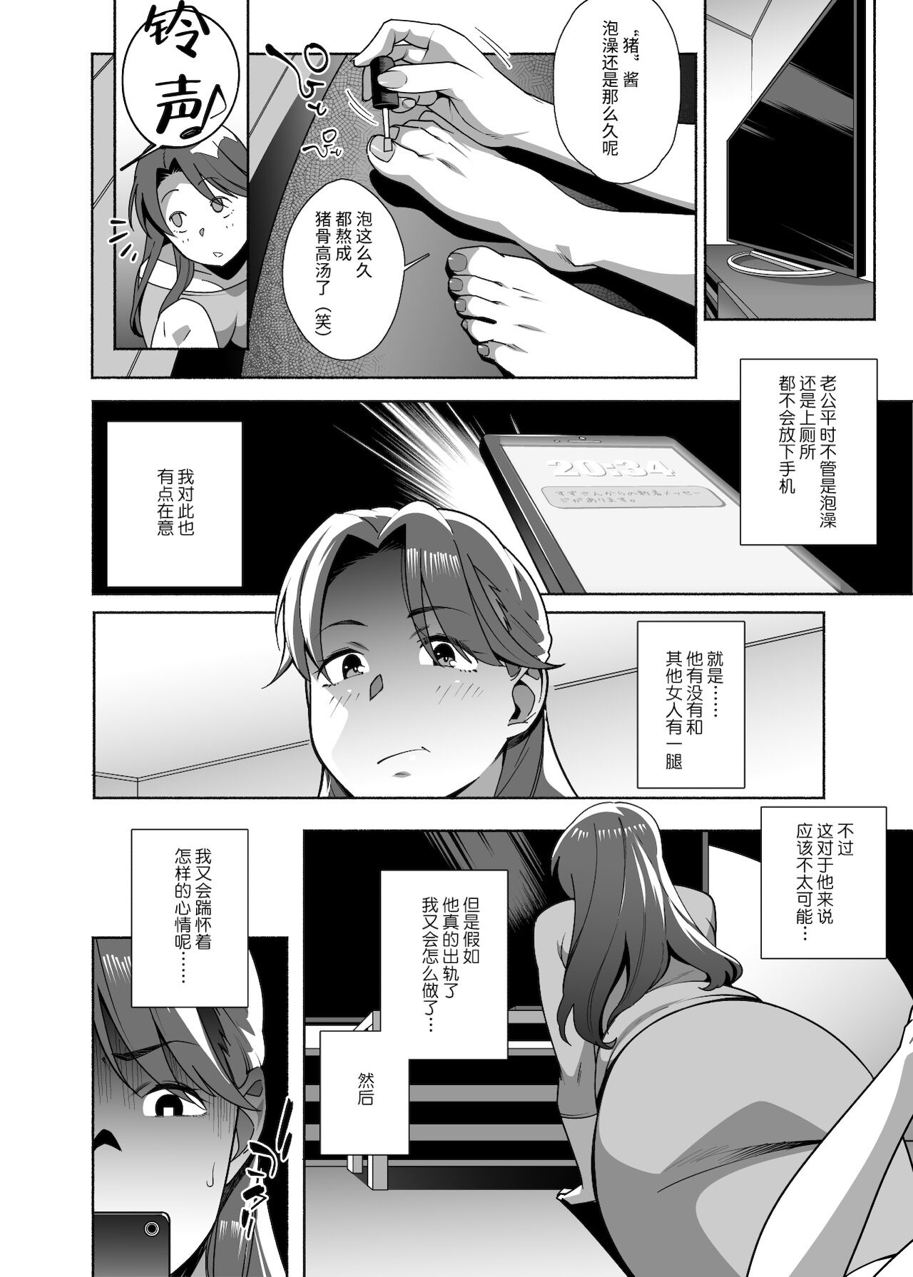 [日本漫画] 人妻ぺっと～人妻がパパ活セックスにハマり夫公認で男たちのペットになる話 单本,高潮潮吹,强奸,巨乳大奶#[45P]-11