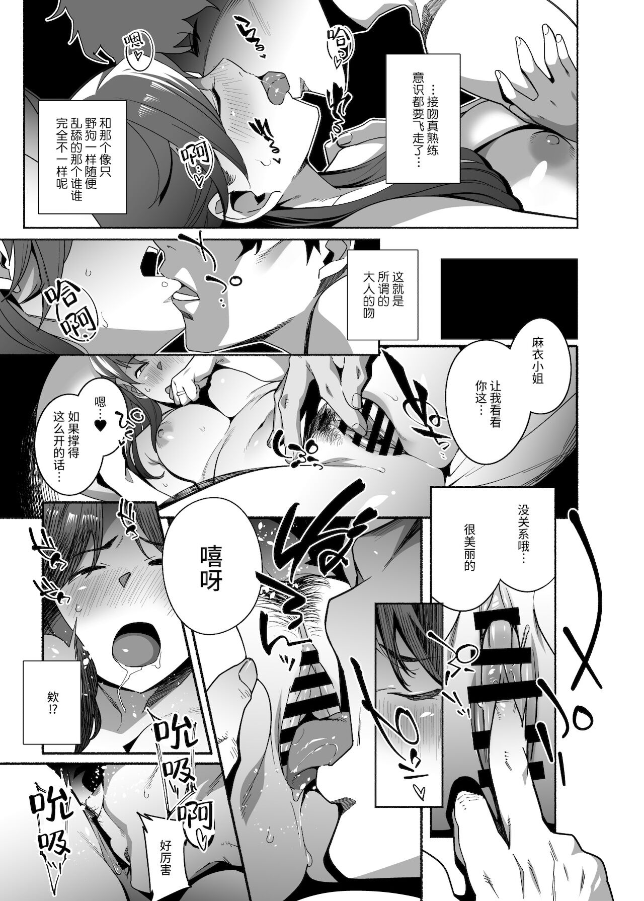 [日本漫画] 人妻ぺっと～人妻がパパ活セックスにハマり夫公認で男たちのペットになる話 单本,高潮潮吹,强奸,巨乳大奶#[45P]-14